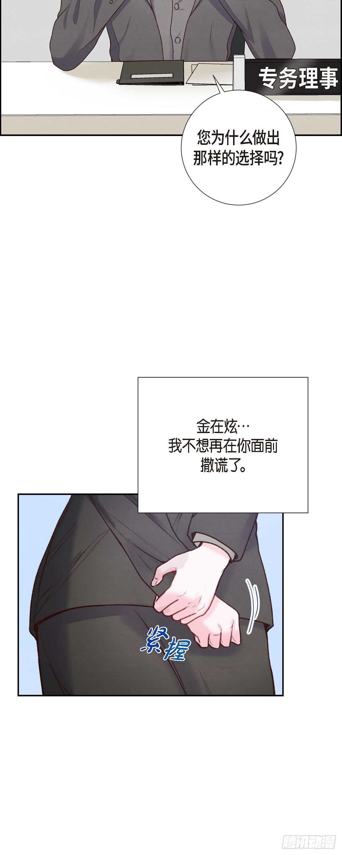第4话 撒谎-第4话