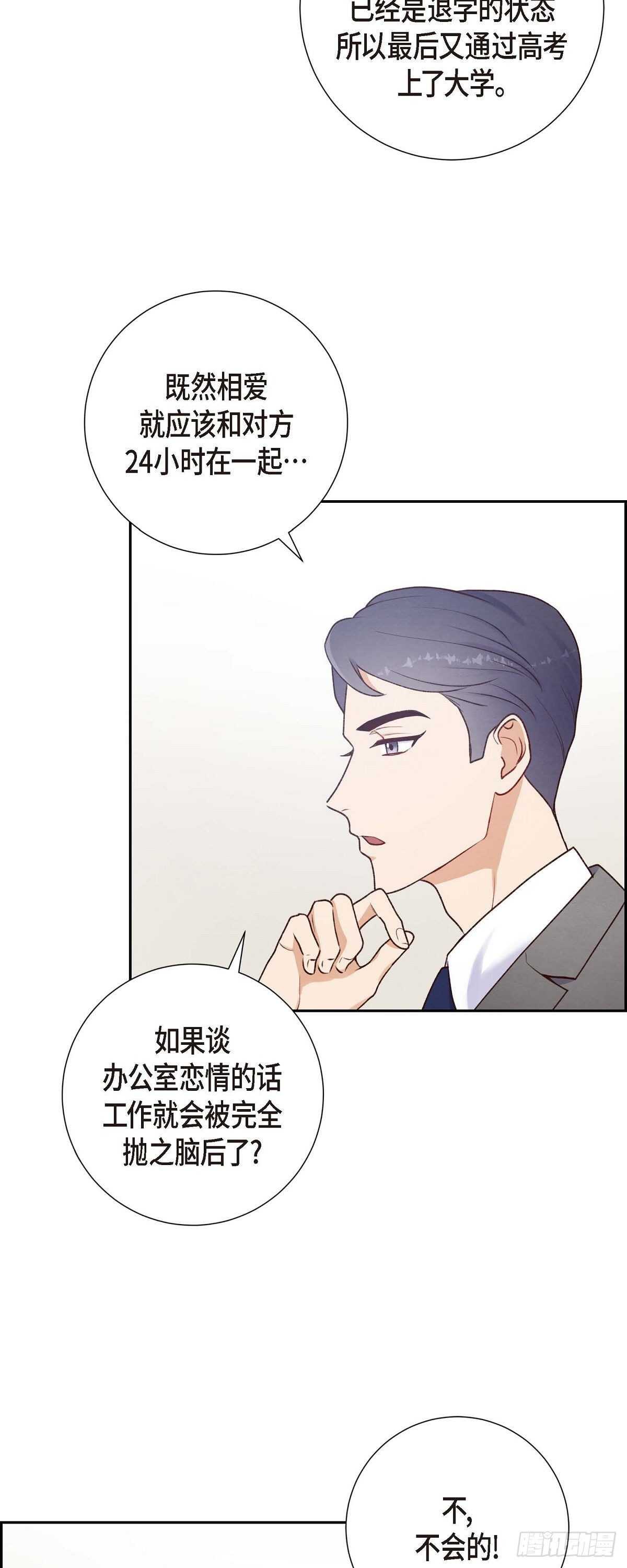 第4话 撒谎-第4话