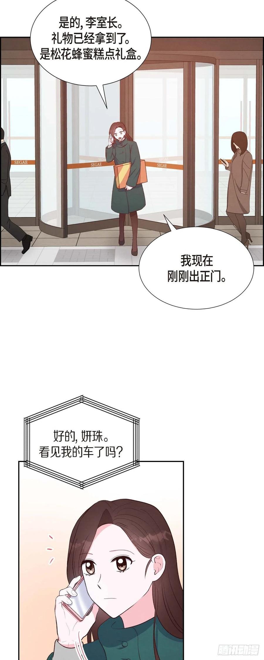 第32话 收购合并(1/2)-第32话