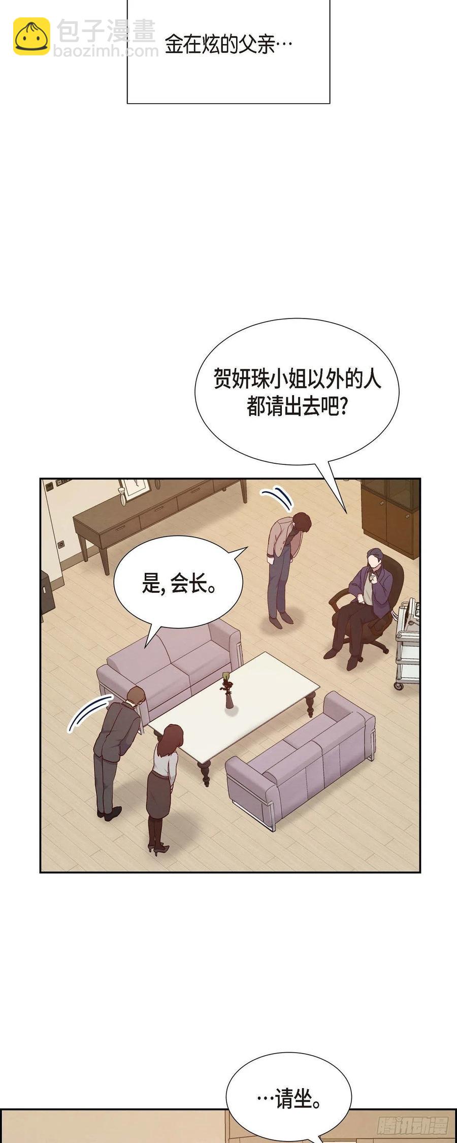 第32话 收购合并(1/2)-第32话