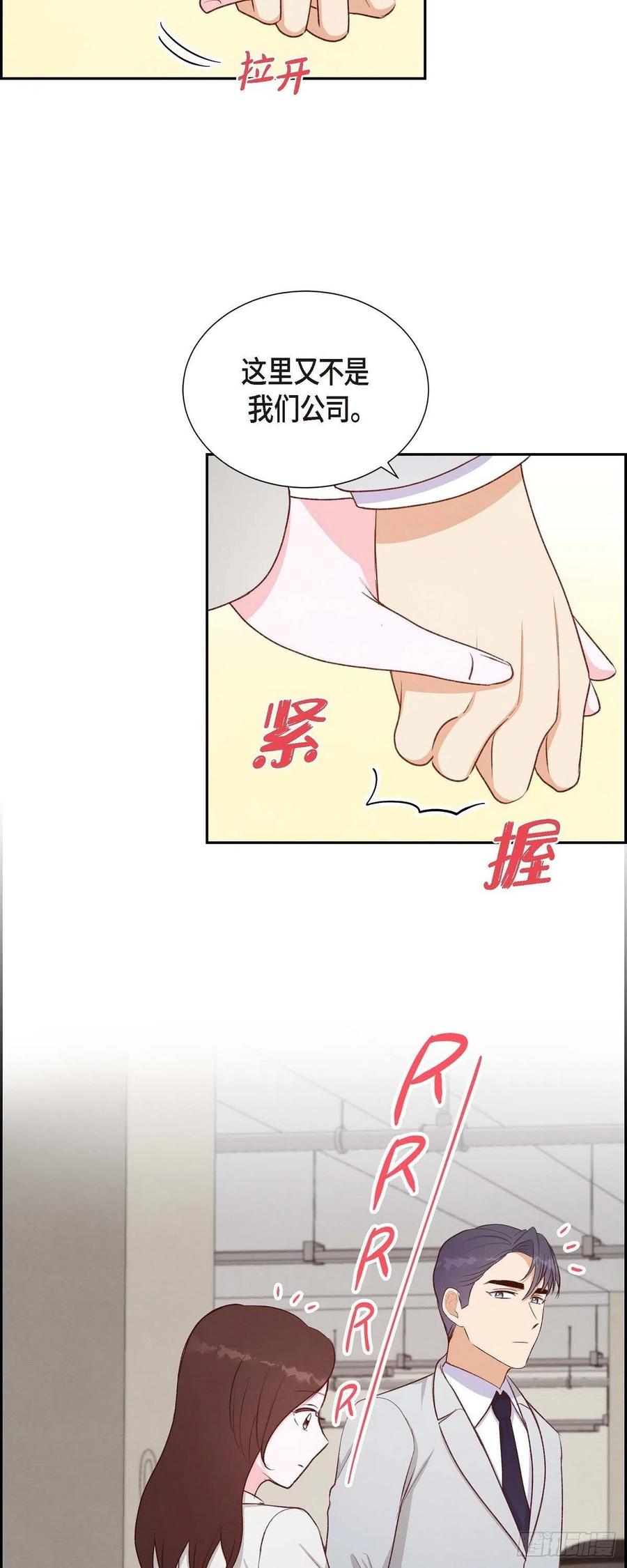 第32话 收购合并(1/2)-第32话
