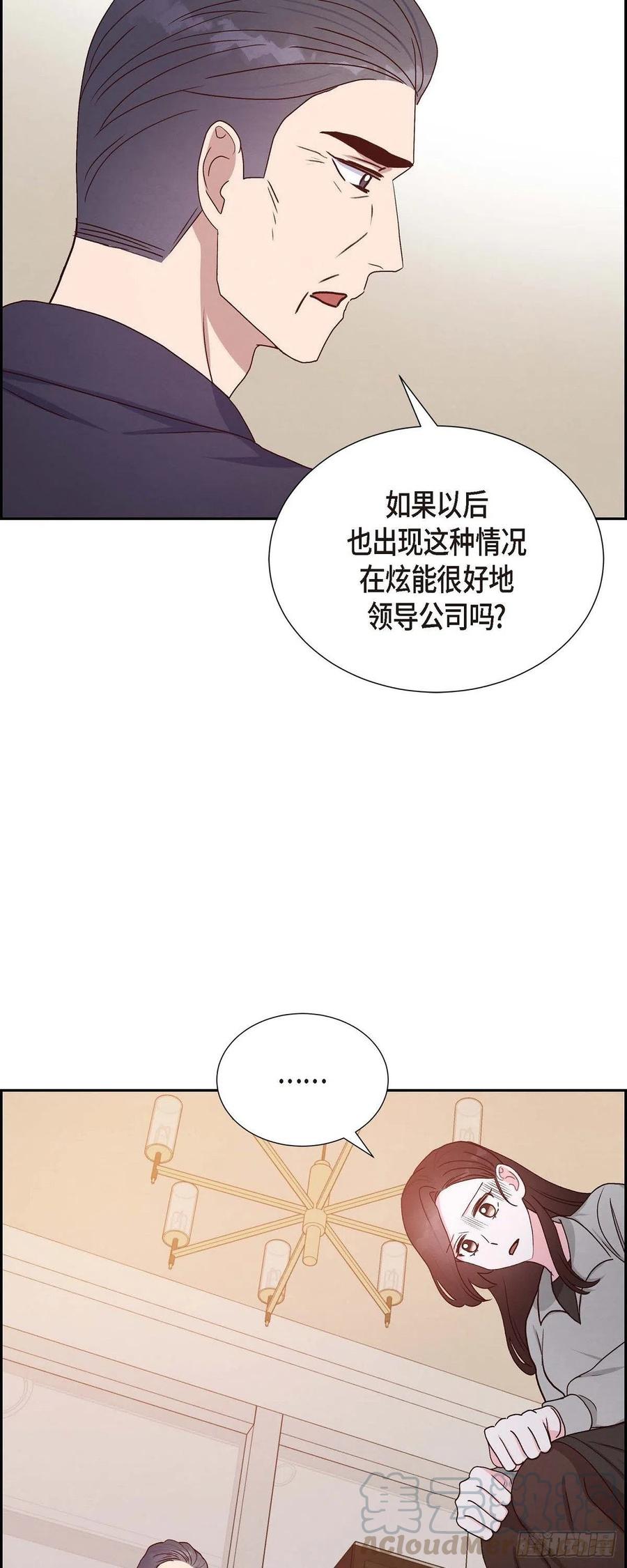 第32话 收购合并(1/2)-第32话