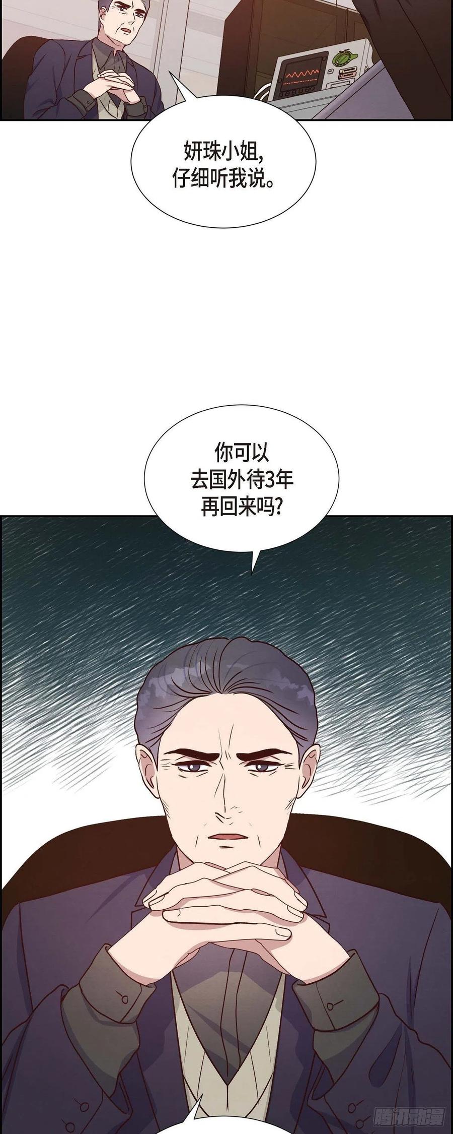 第32话 收购合并(1/2)-第32话