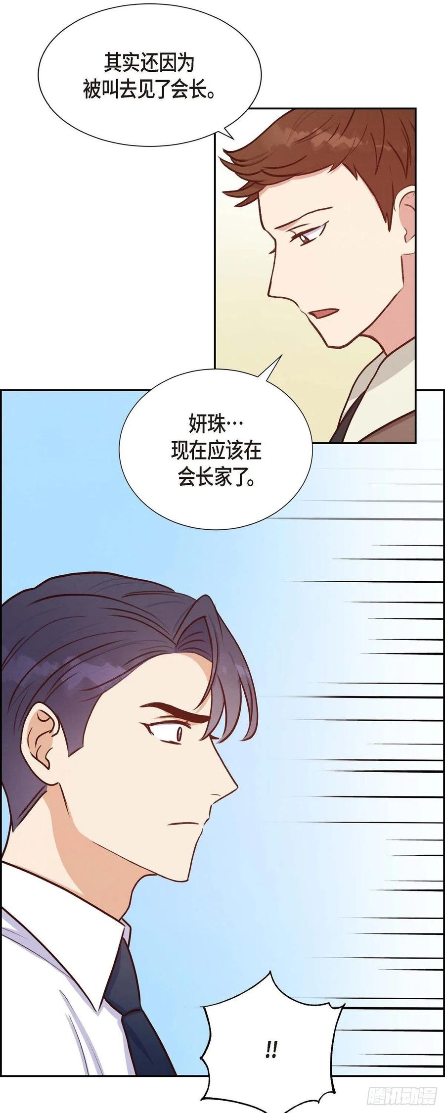 第32话 收购合并(1/2)-第32话