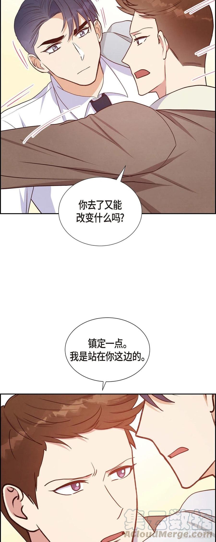 第32话 收购合并(1/2)-第32话