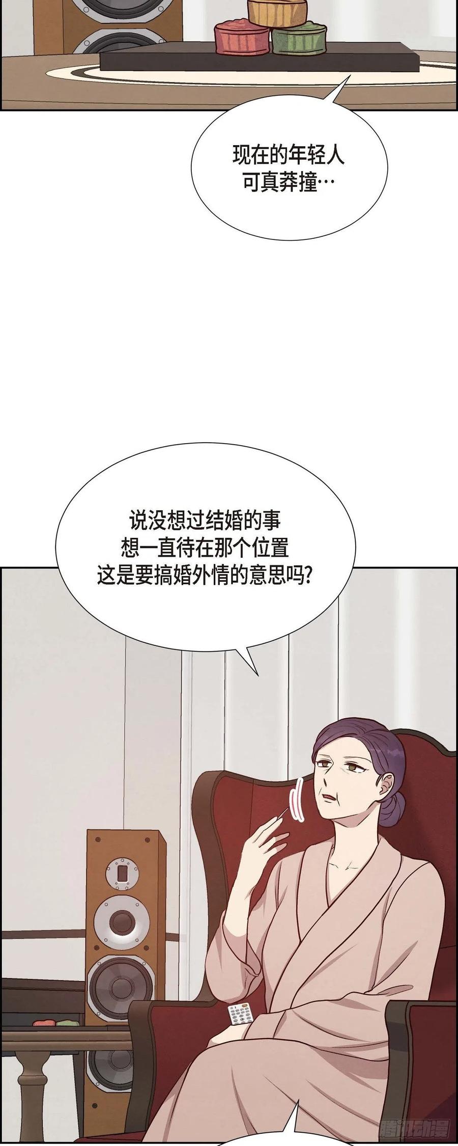 第32话 收购合并(1/2)-第32话