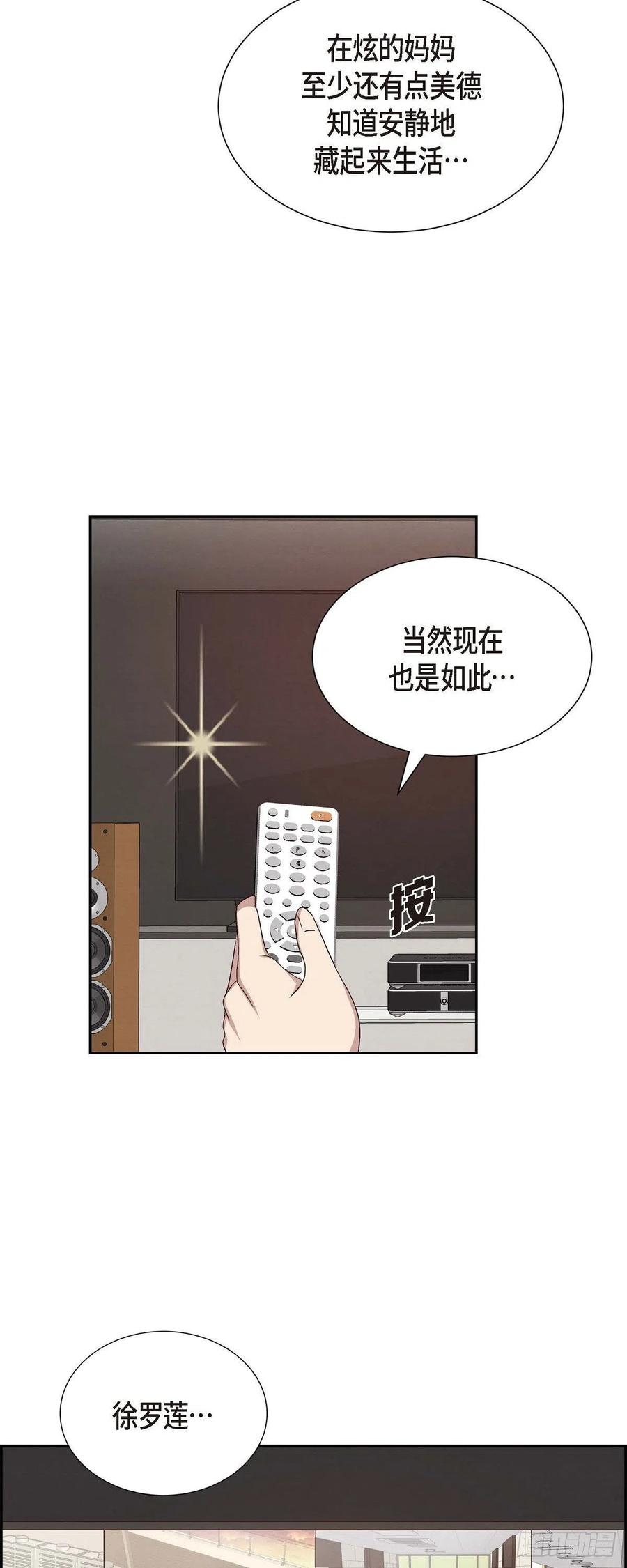 第32话 收购合并(1/2)-第32话