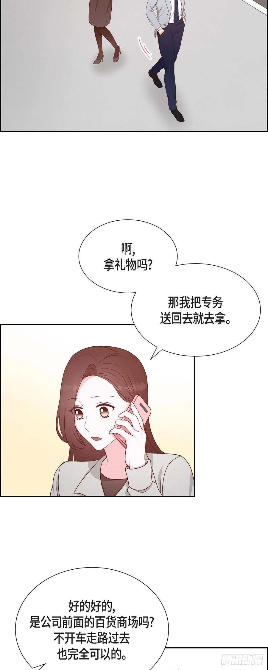 第32话 收购合并(1/2)-第32话