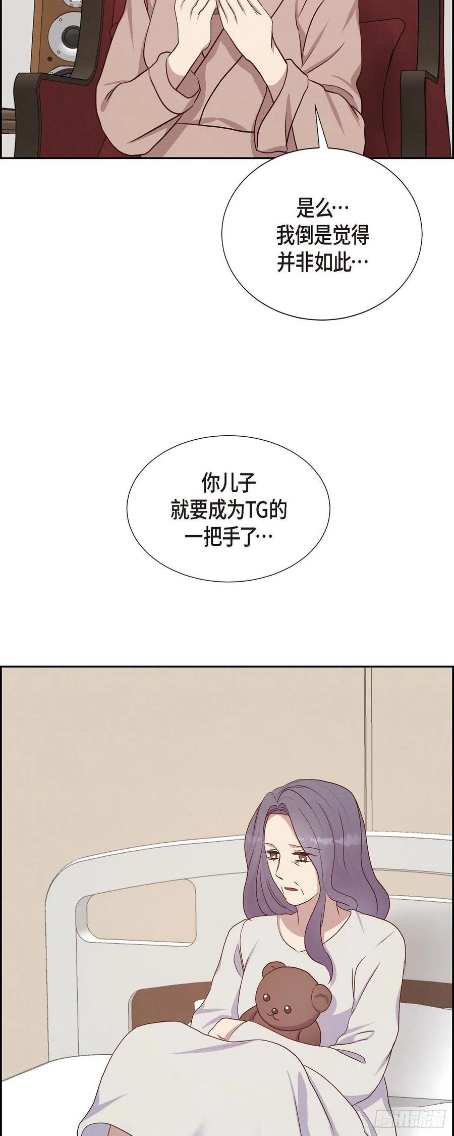 第32话 收购合并(1/2)-第32话
