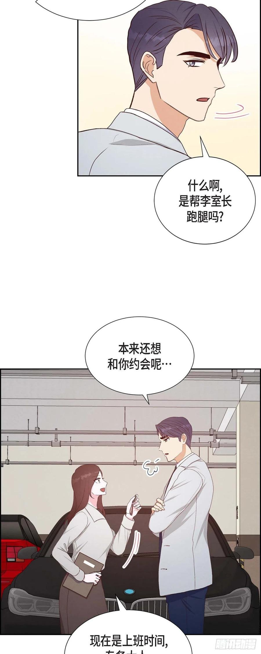 第32话 收购合并(1/2)-第32话