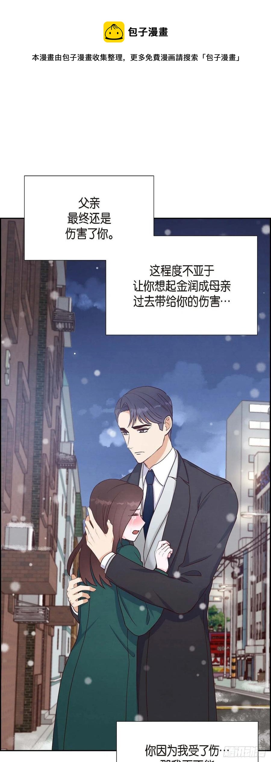 第34话 害怕失去你(1/2)-第34话