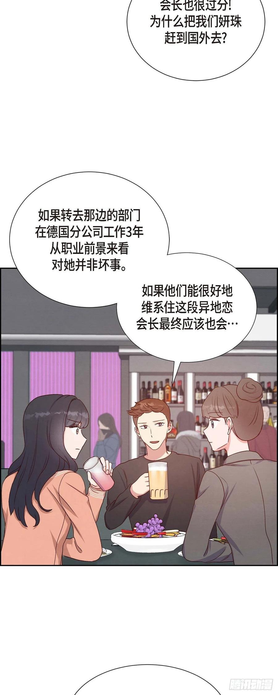 第34话 害怕失去你(1/2)-第34话