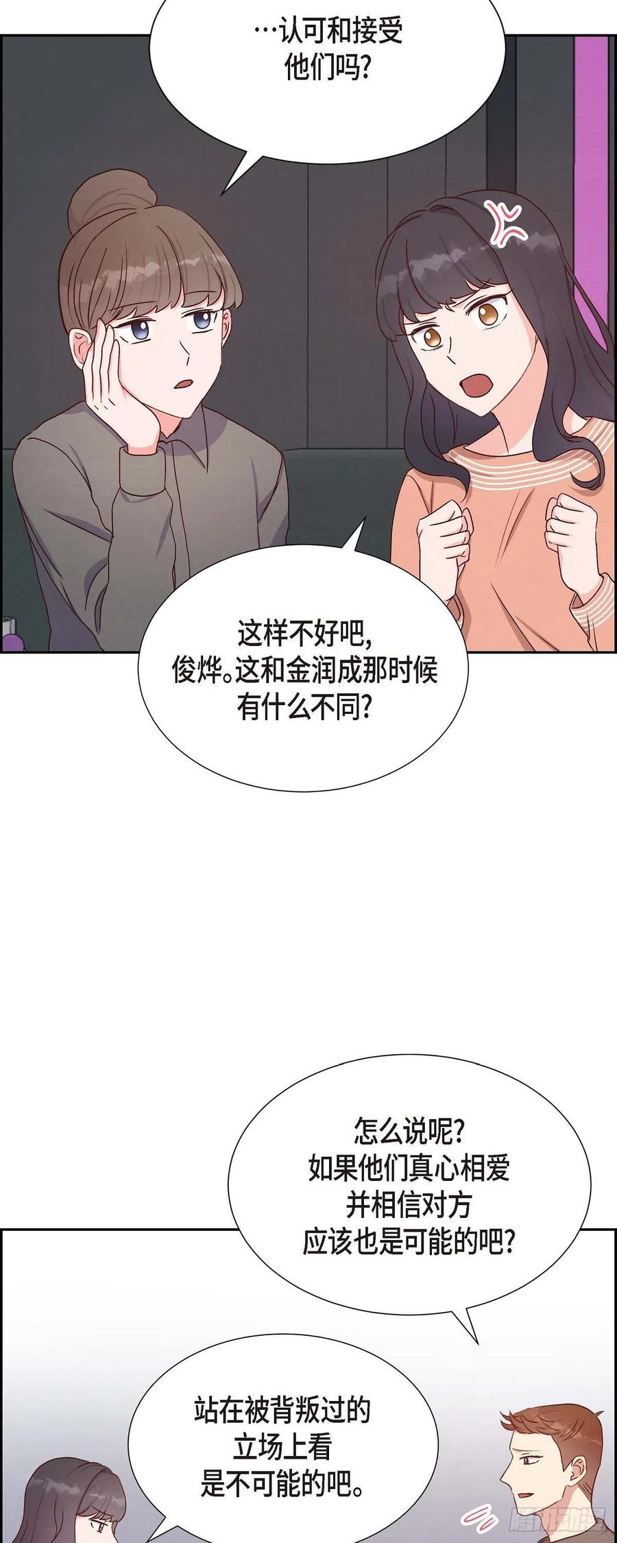 第34话 害怕失去你(1/2)-第34话