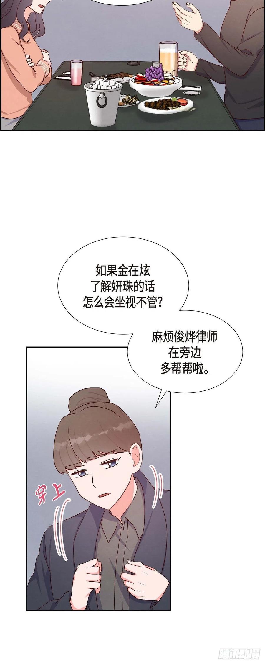 第34话 害怕失去你(1/2)-第34话