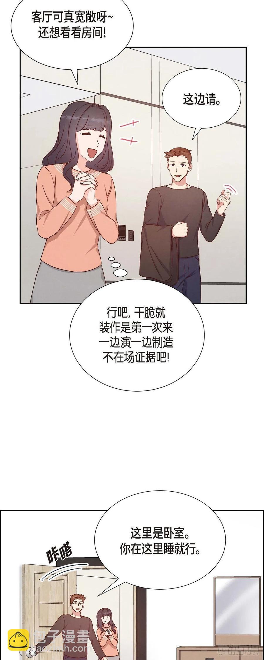 第34话 害怕失去你(1/2)-第34话