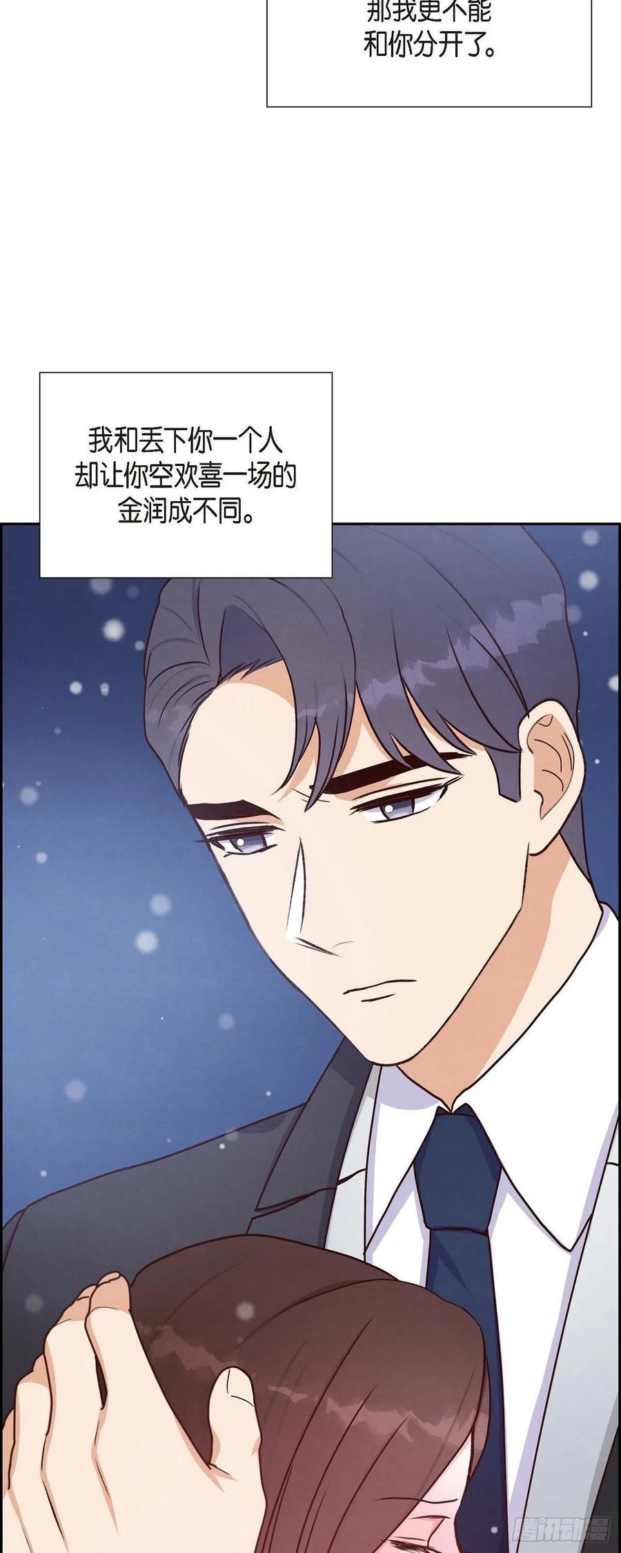 第34话 害怕失去你(1/2)-第34话