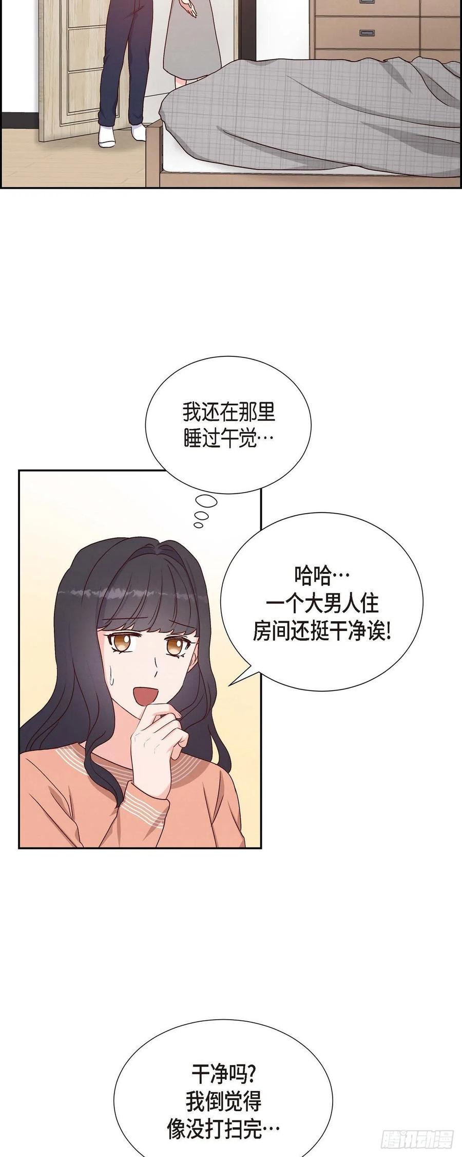 第34话 害怕失去你(1/2)-第34话