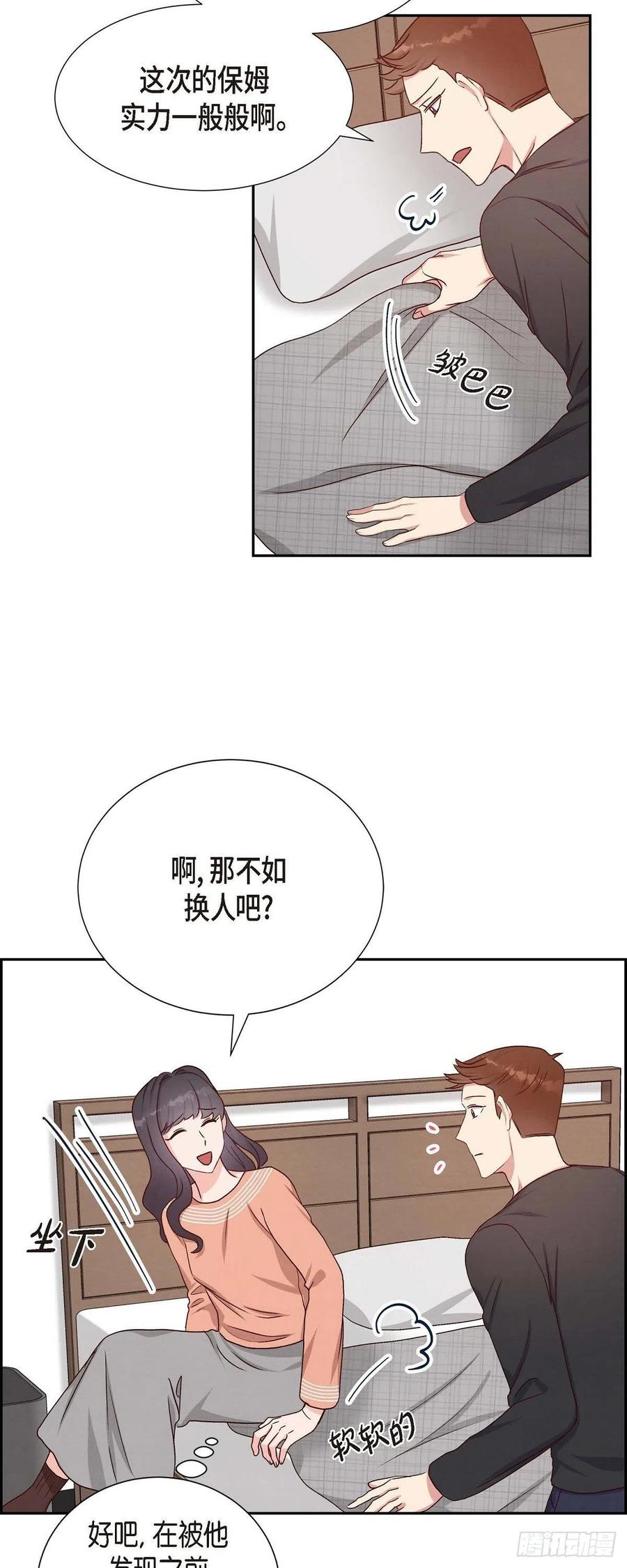 第34话 害怕失去你(1/2)-第34话