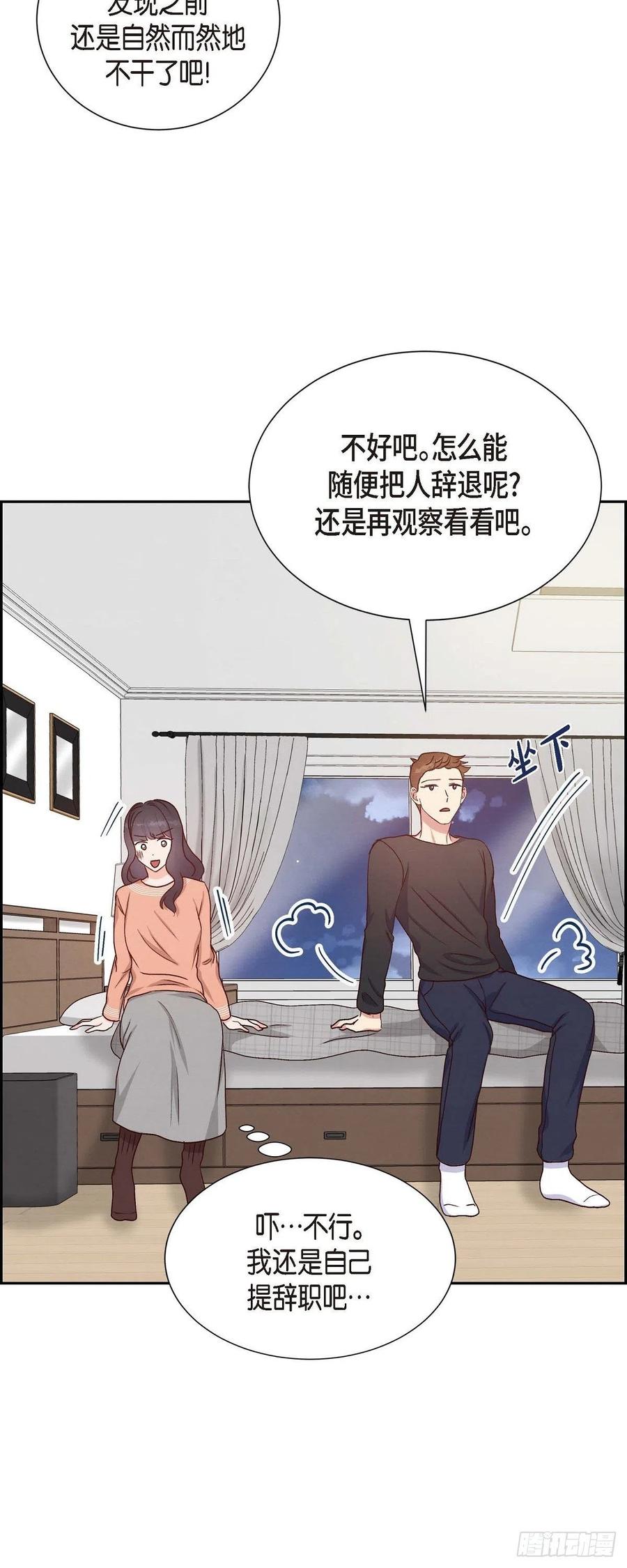 第34话 害怕失去你(1/2)-第34话