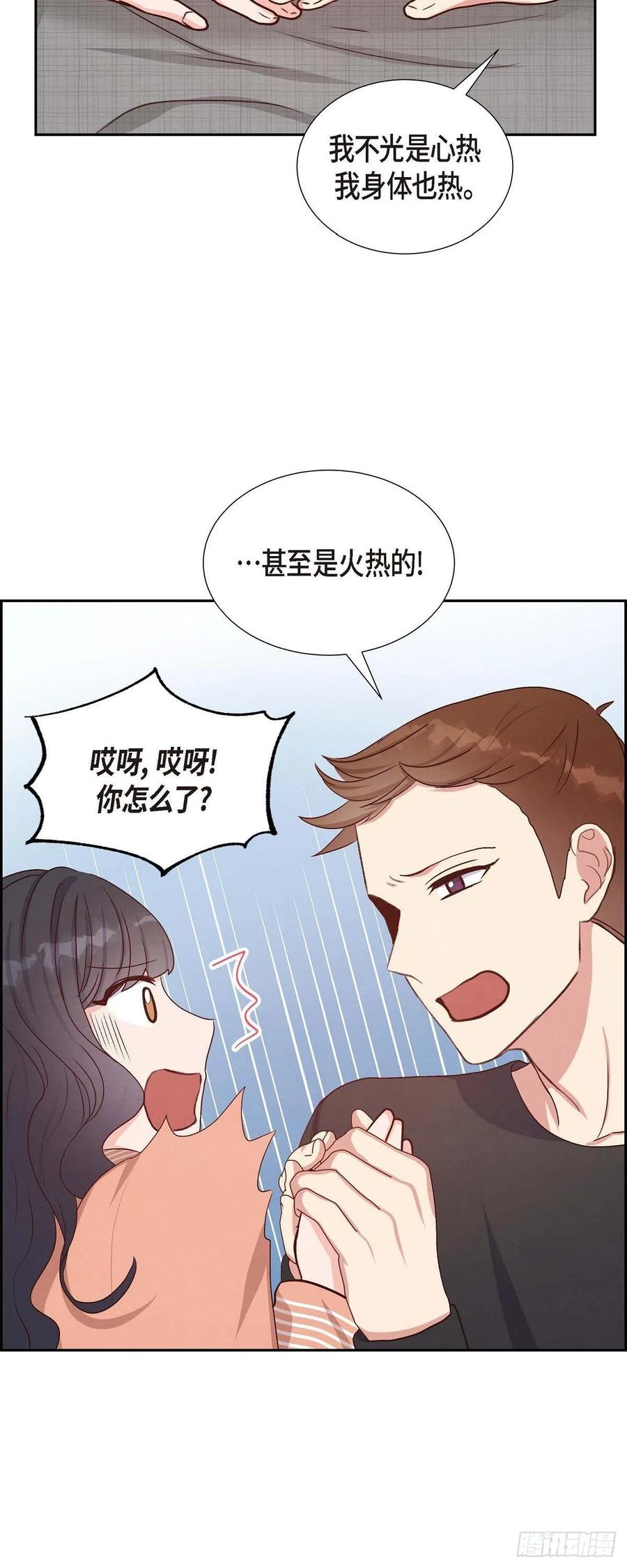 第34话 害怕失去你(1/2)-第34话