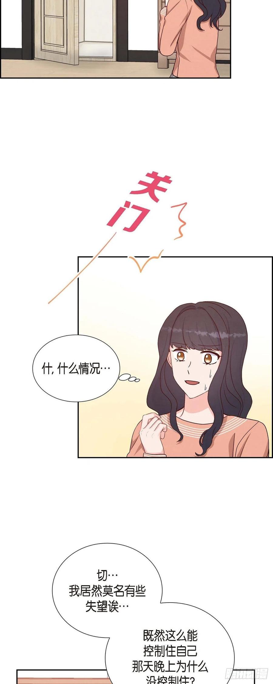第34话 害怕失去你(1/2)-第34话