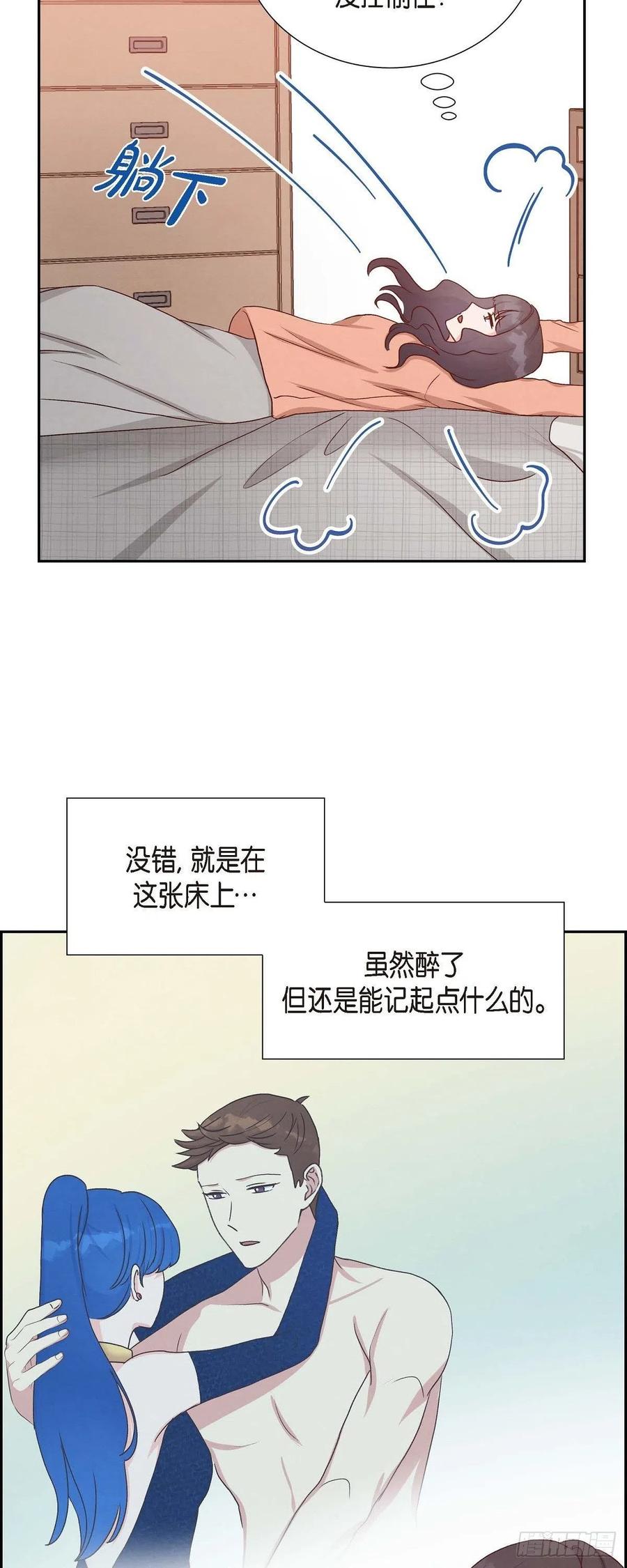 第34话 害怕失去你(1/2)-第34话