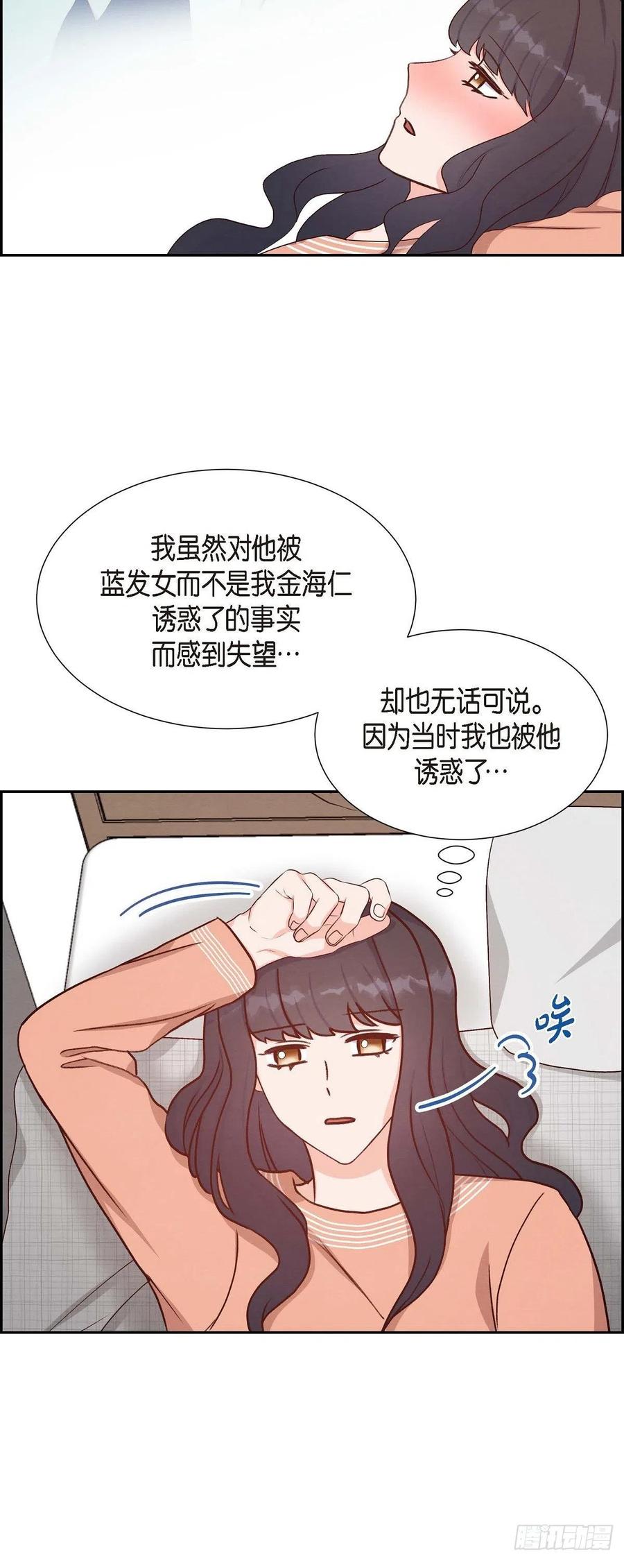 第34话 害怕失去你(1/2)-第34话