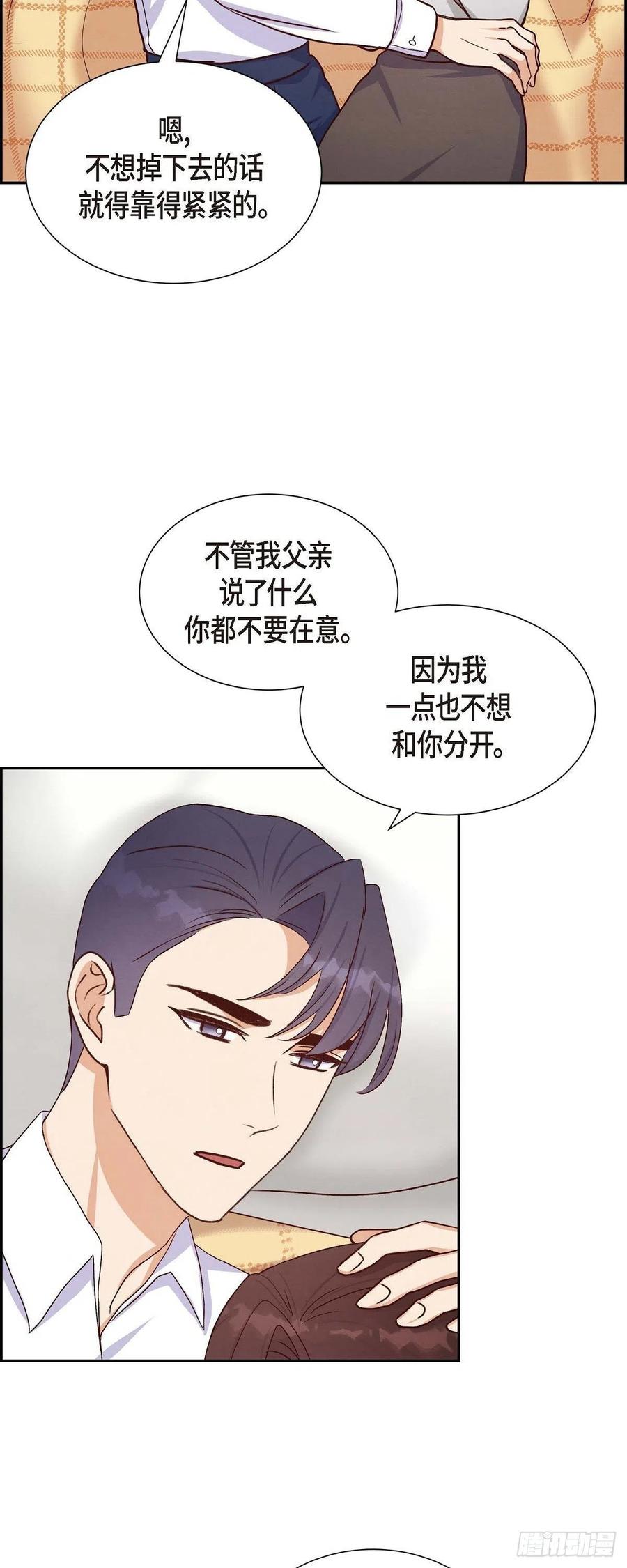 第34话 害怕失去你(1/2)-第34话