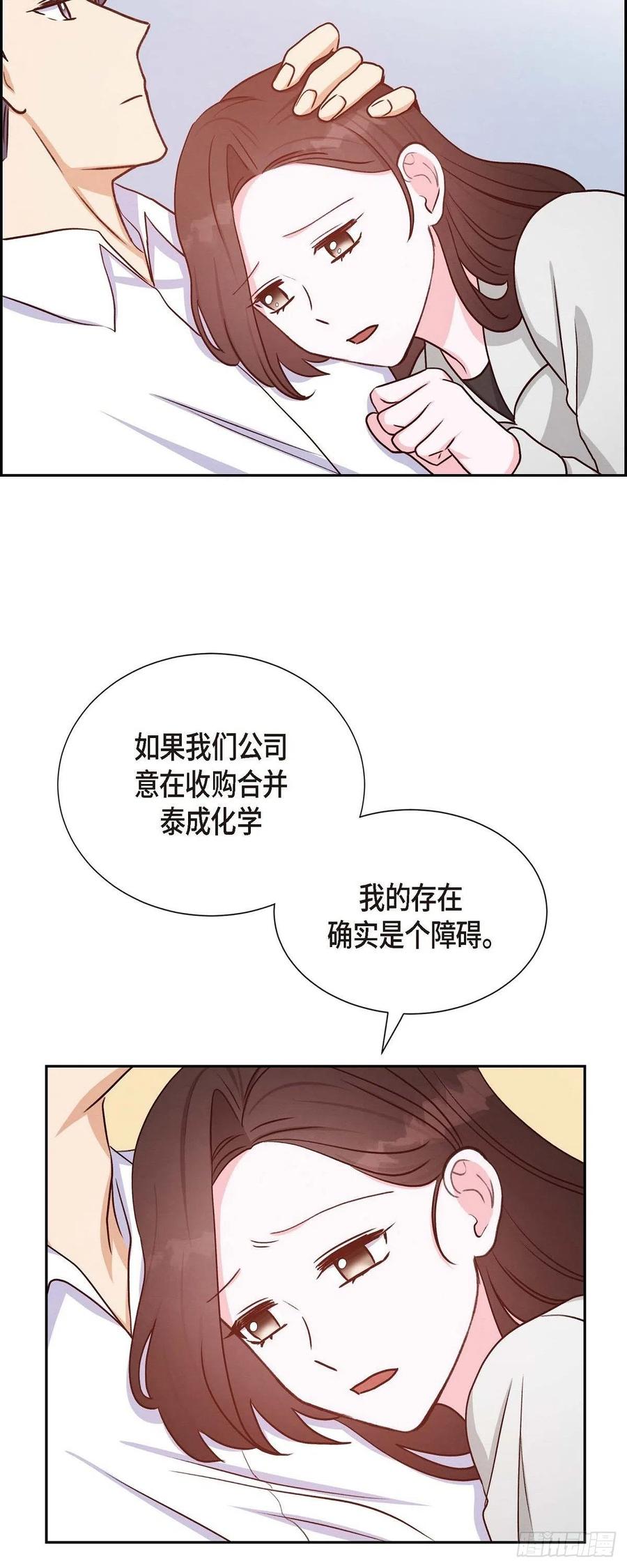 第34话 害怕失去你(1/2)-第34话