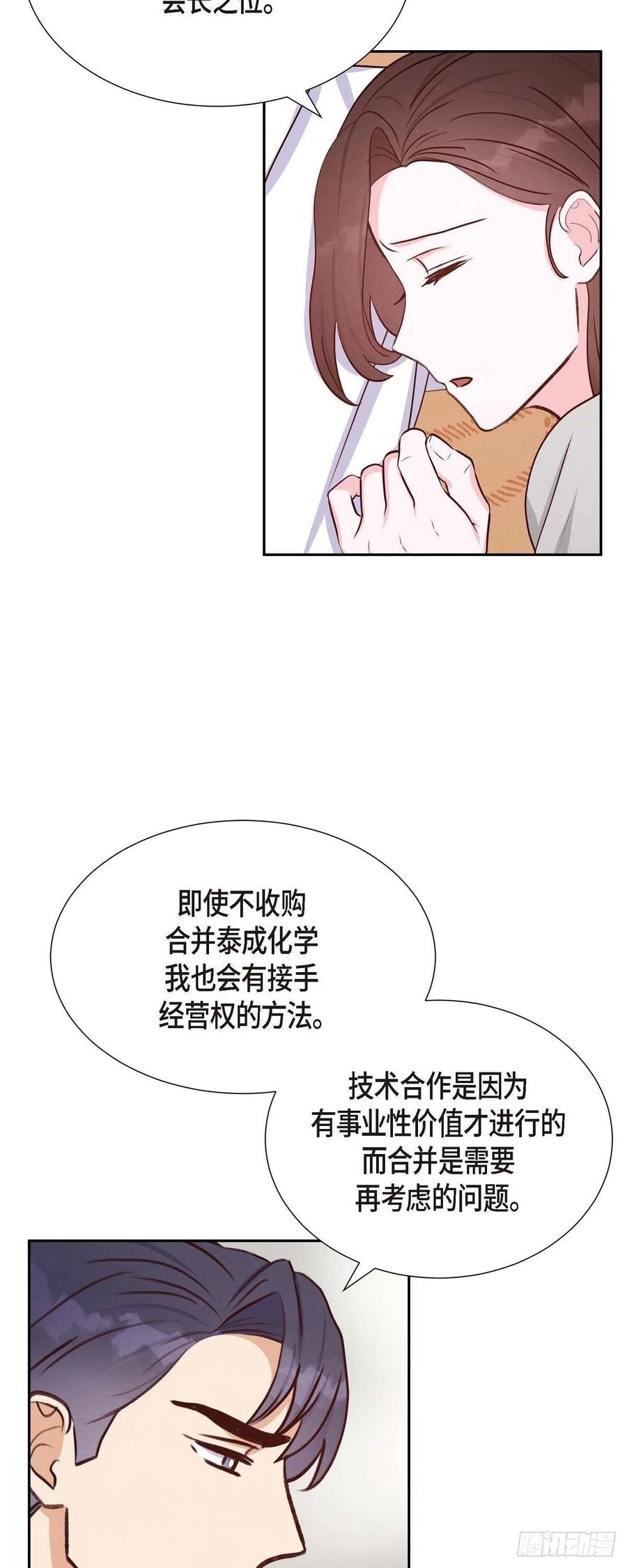 第34话 害怕失去你(1/2)-第34话
