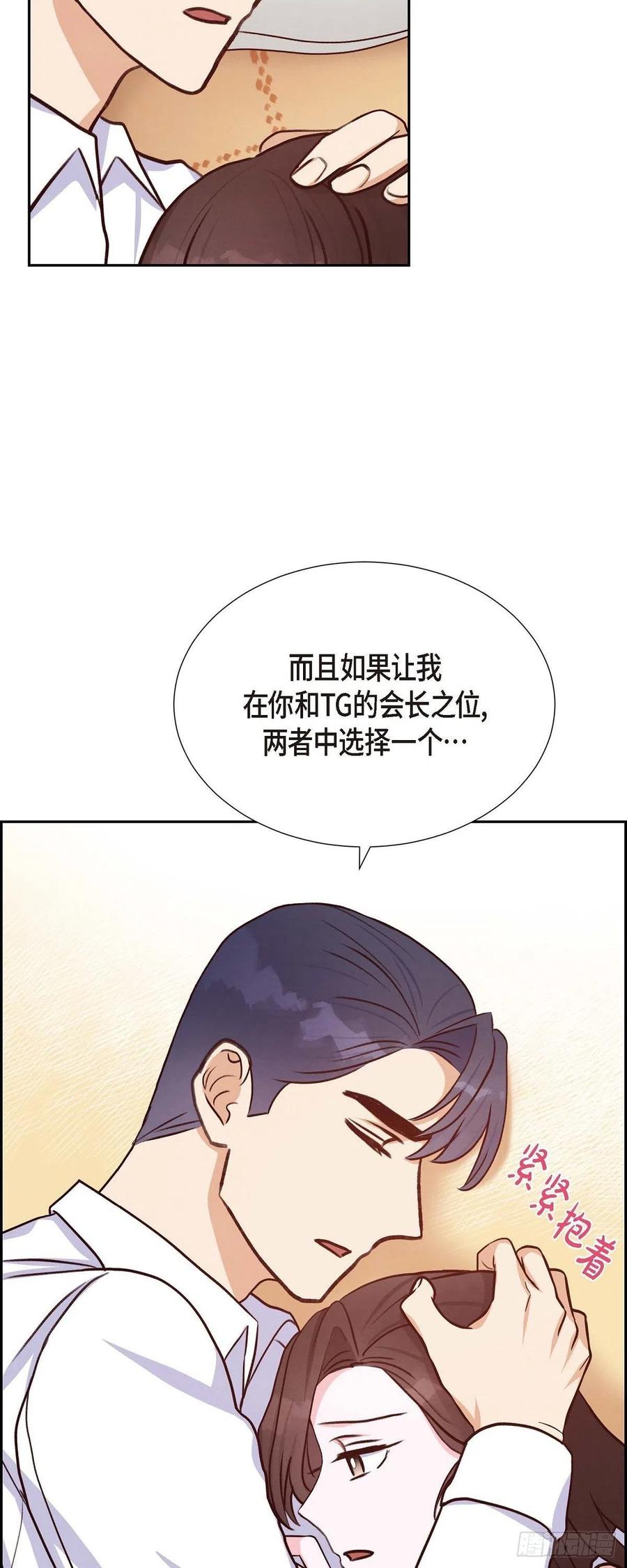 第34话 害怕失去你(1/2)-第34话