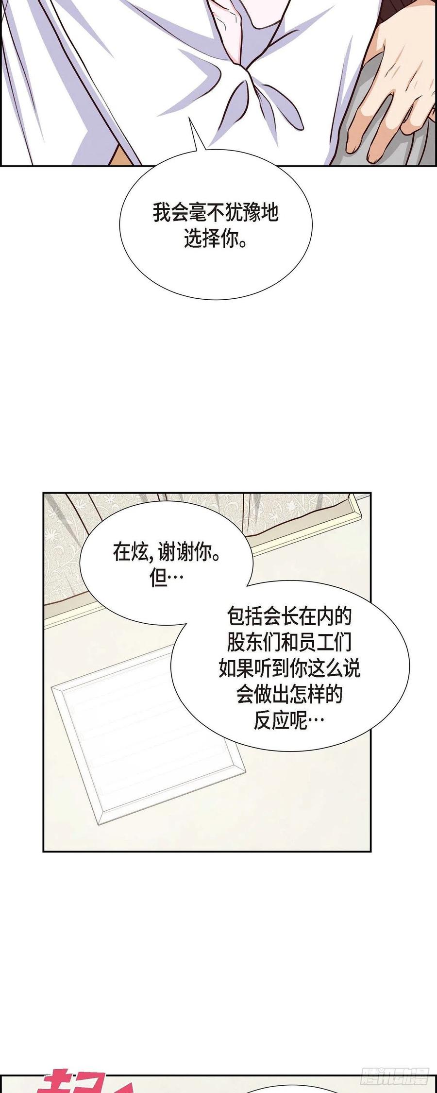 第34话 害怕失去你(1/2)-第34话