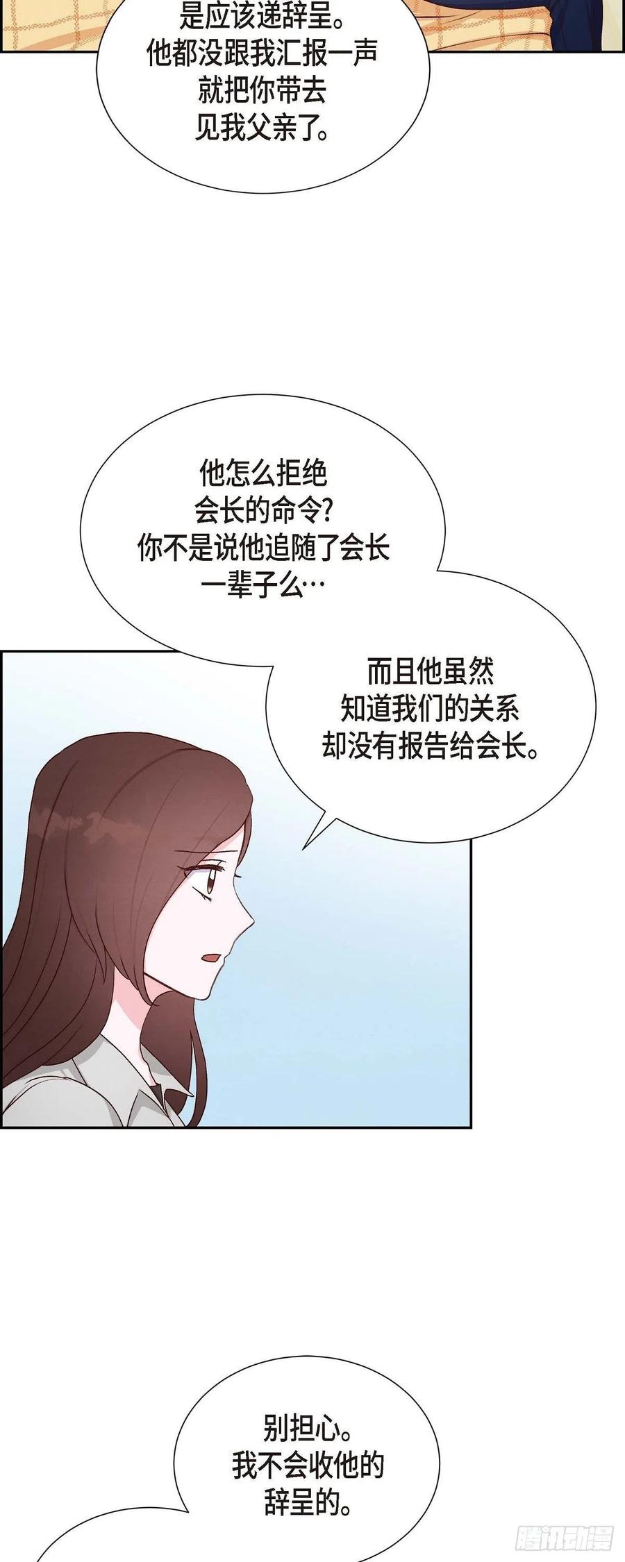 第34话 害怕失去你(1/2)-第34话