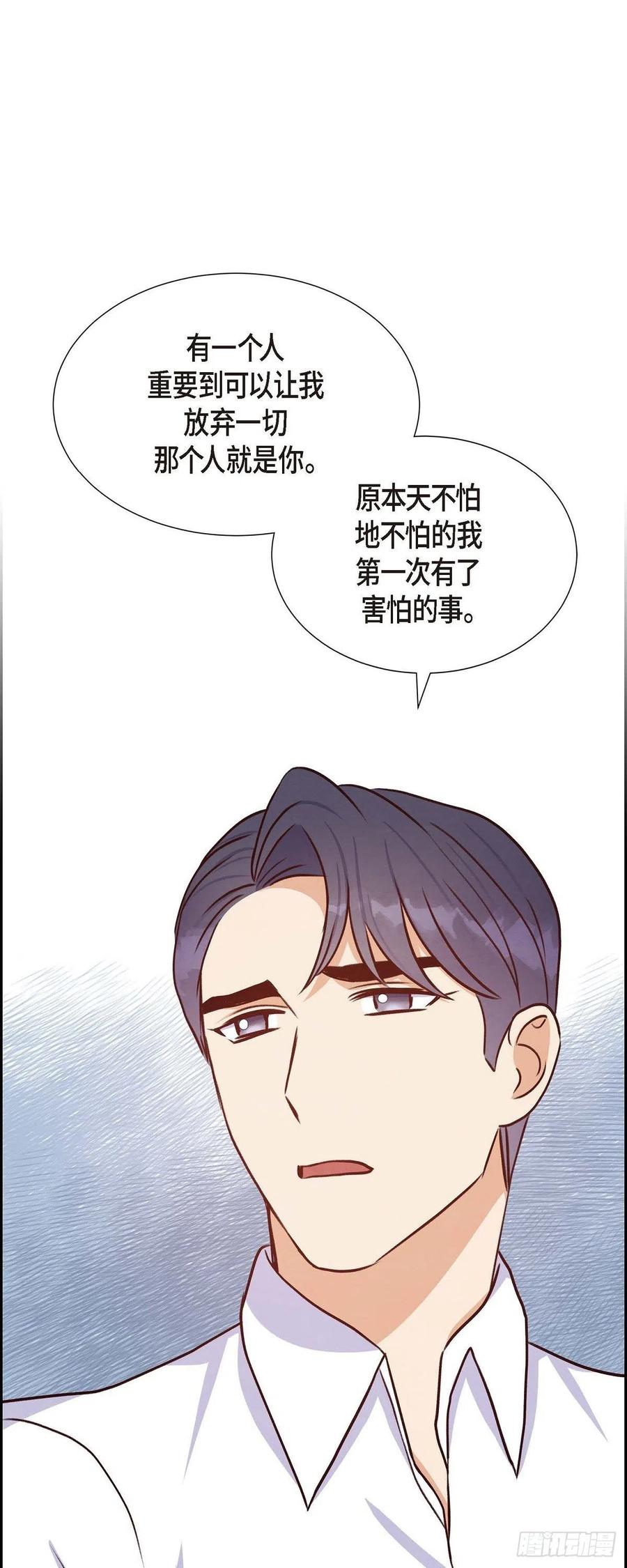 第34话 害怕失去你(1/2)-第34话