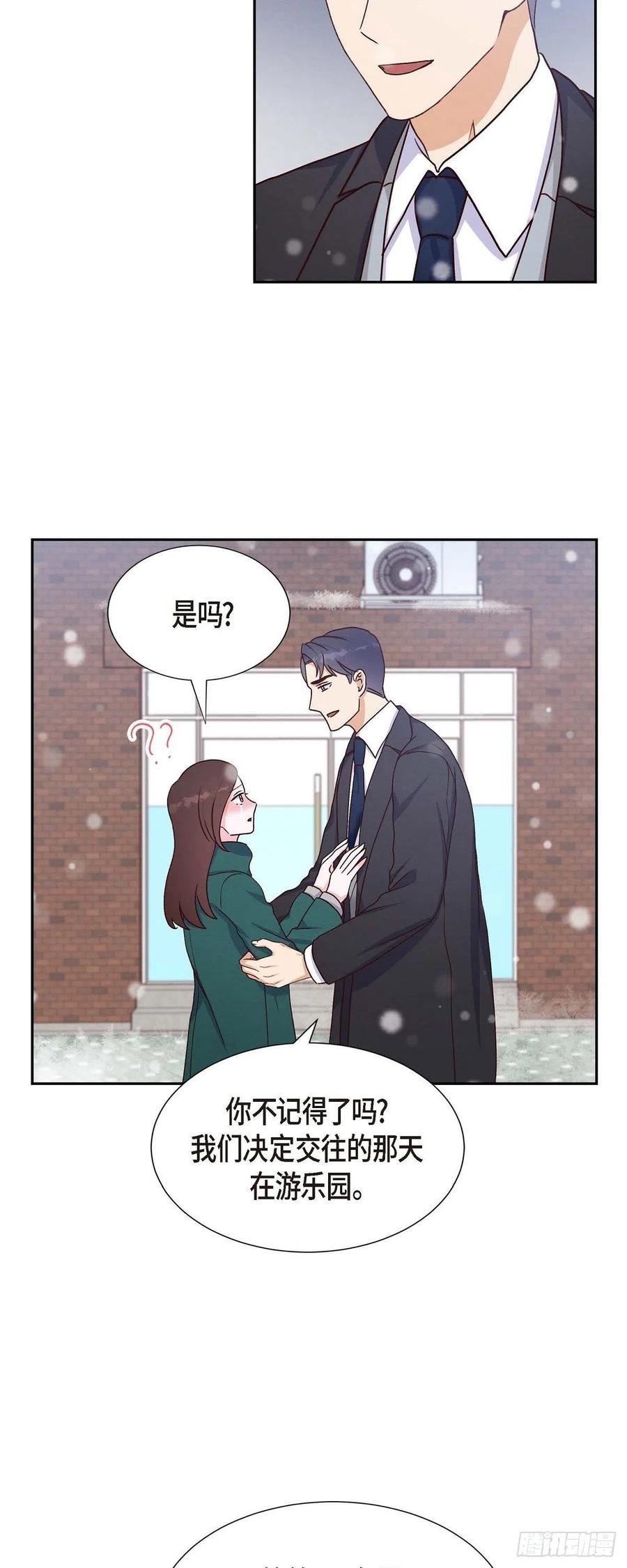 第34话 害怕失去你(1/2)-第34话