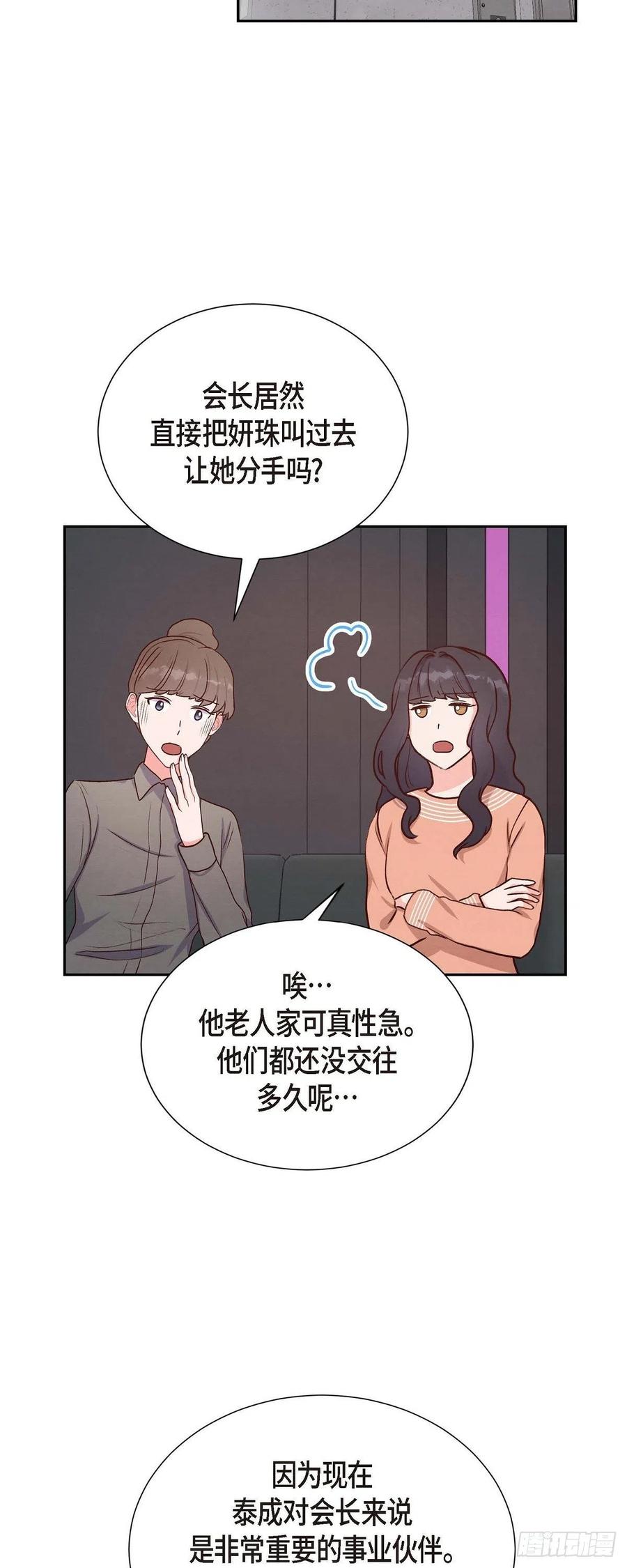 第34话 害怕失去你(1/2)-第34话