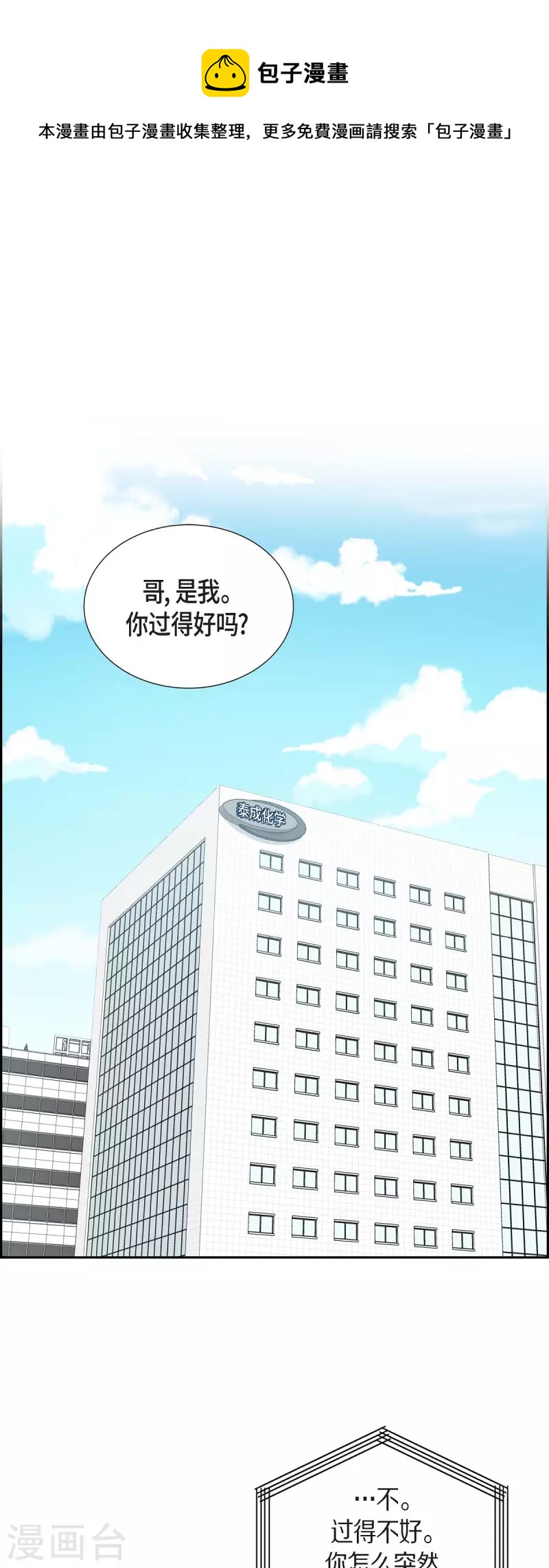 第36话 合作签约仪式-第36话