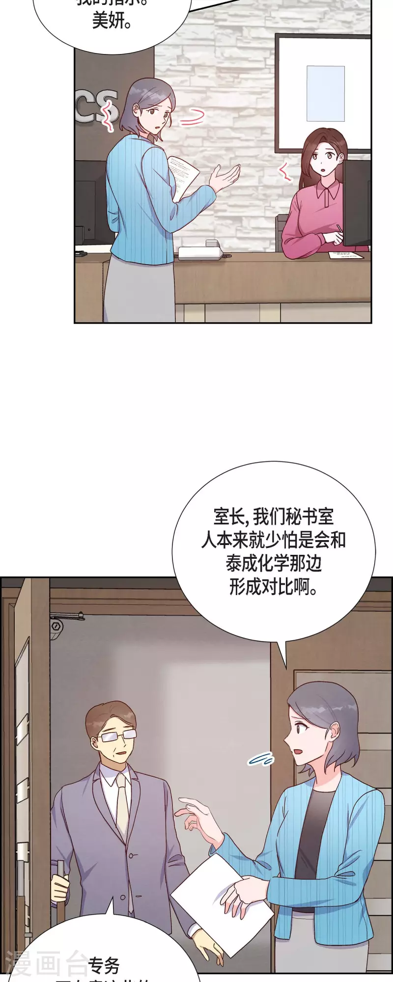 第36话 合作签约仪式-第36话