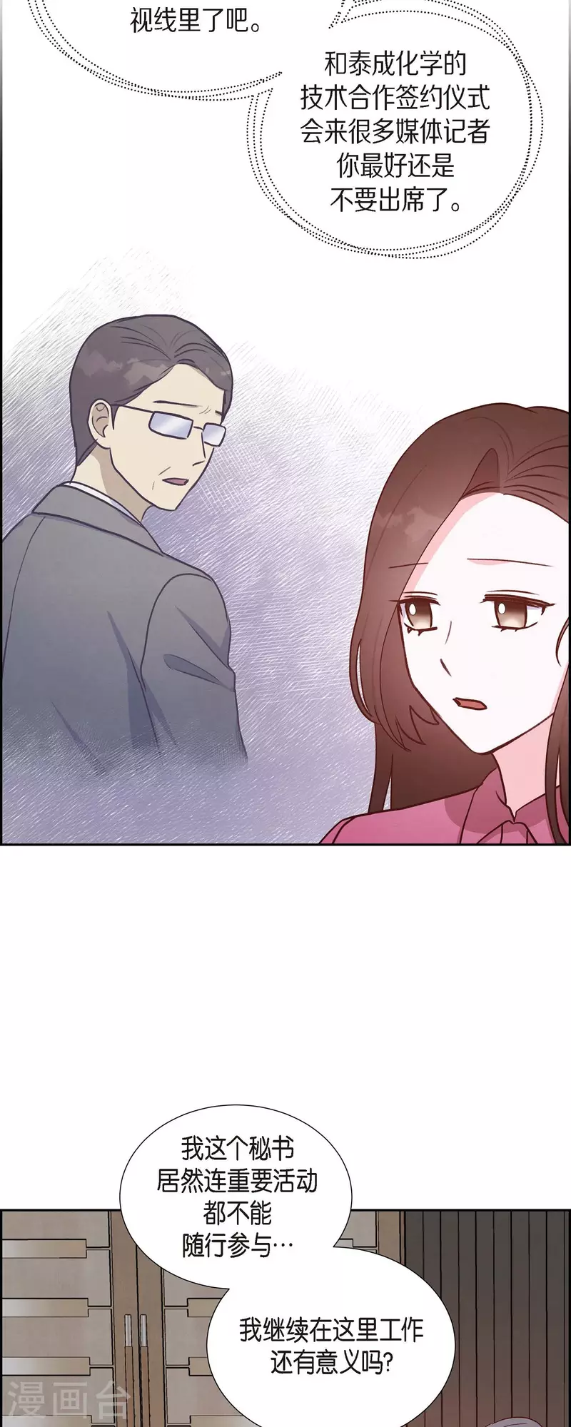 第36话 合作签约仪式-第36话