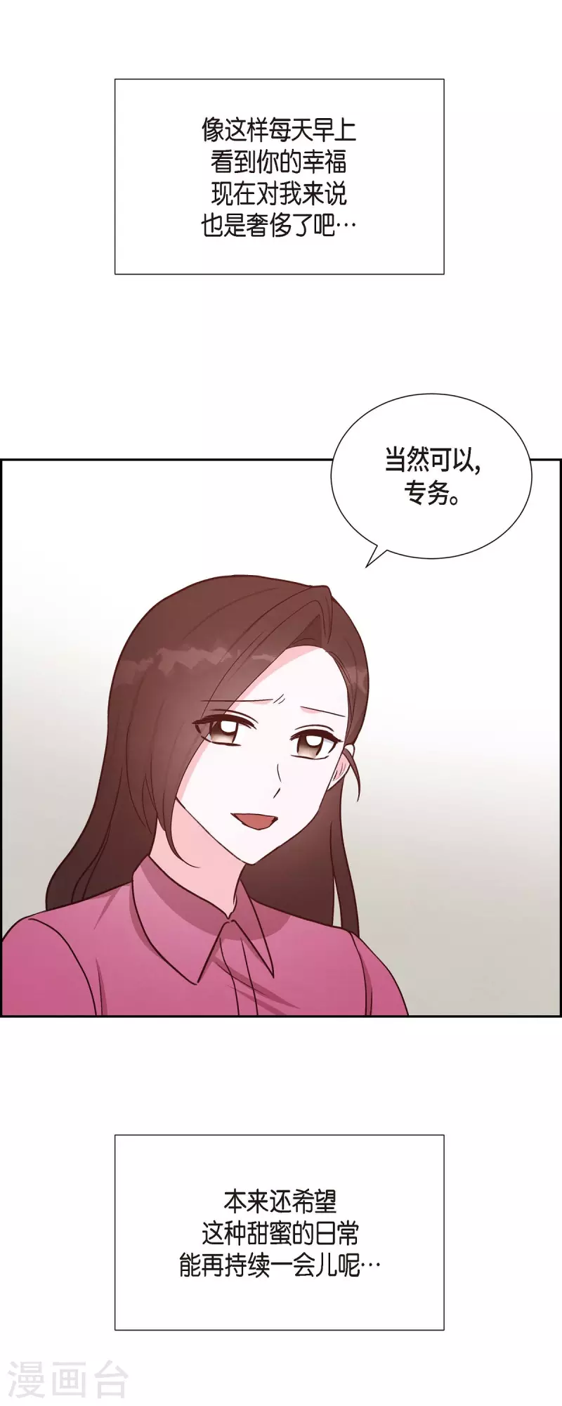 第36话 合作签约仪式-第36话