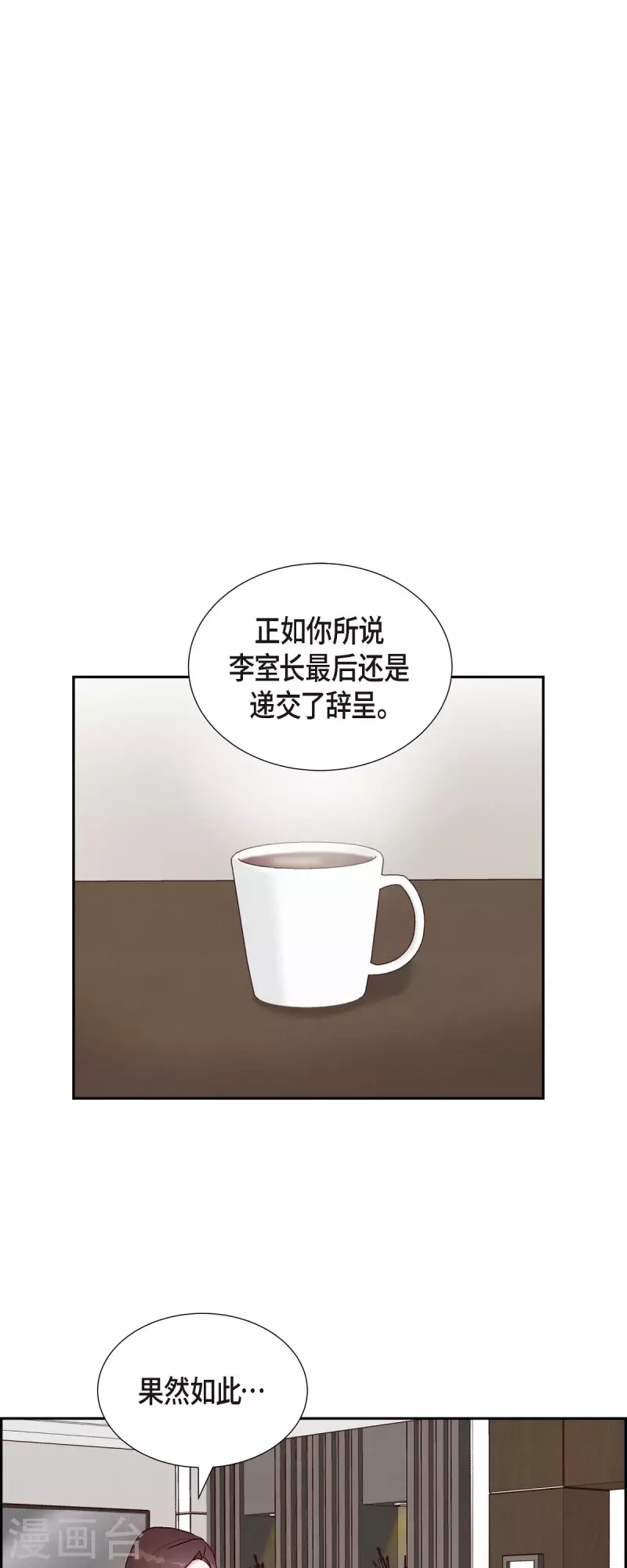 第36话 合作签约仪式-第36话