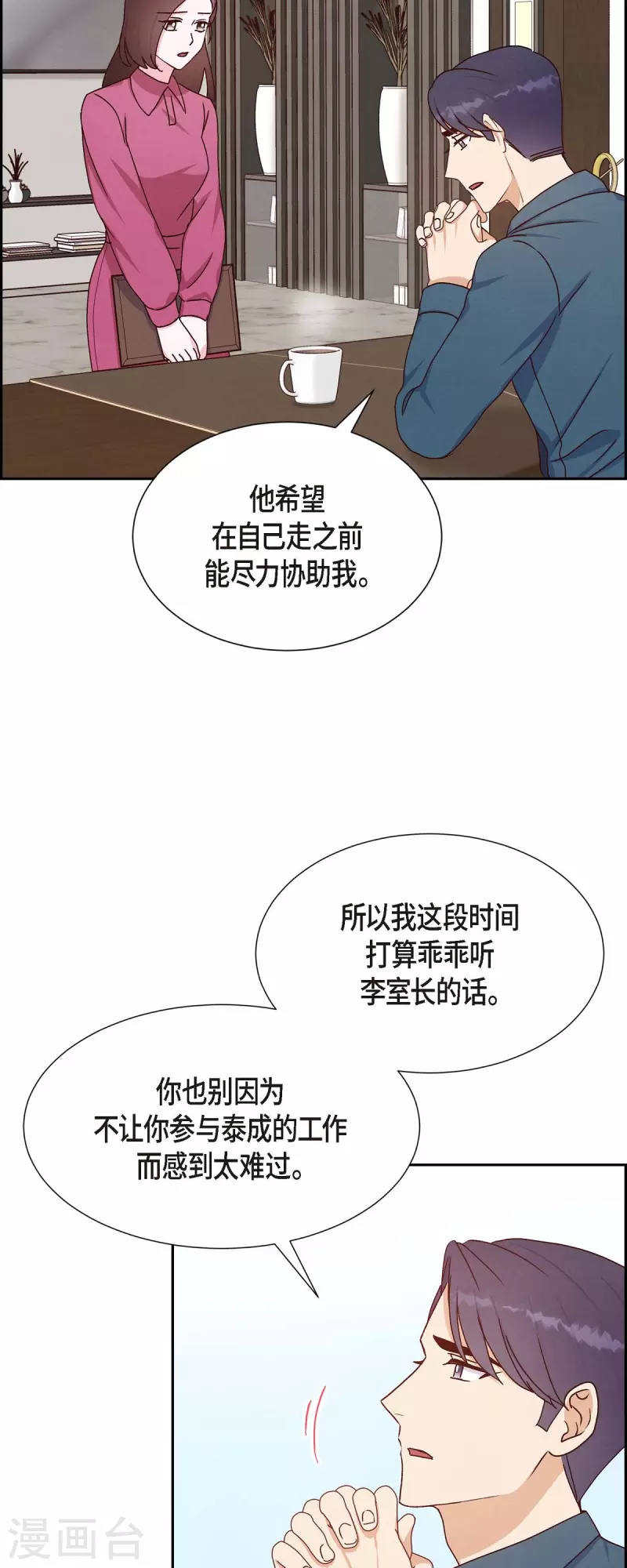 第36话 合作签约仪式-第36话