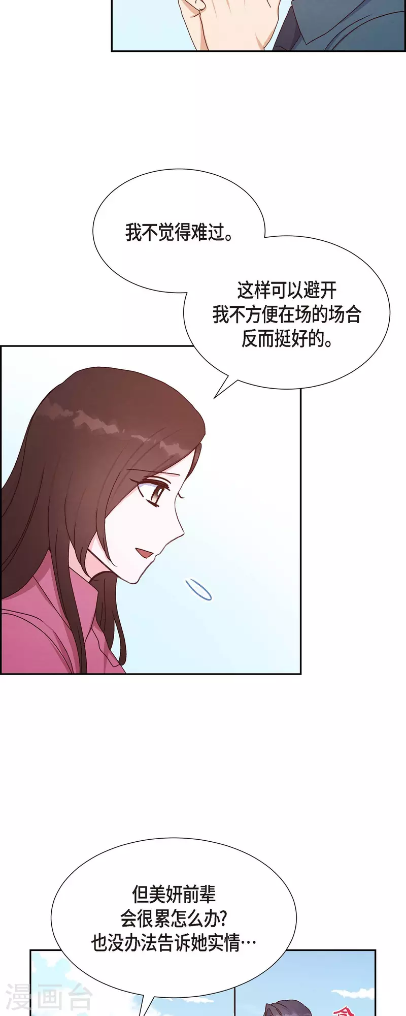 第36话 合作签约仪式-第36话