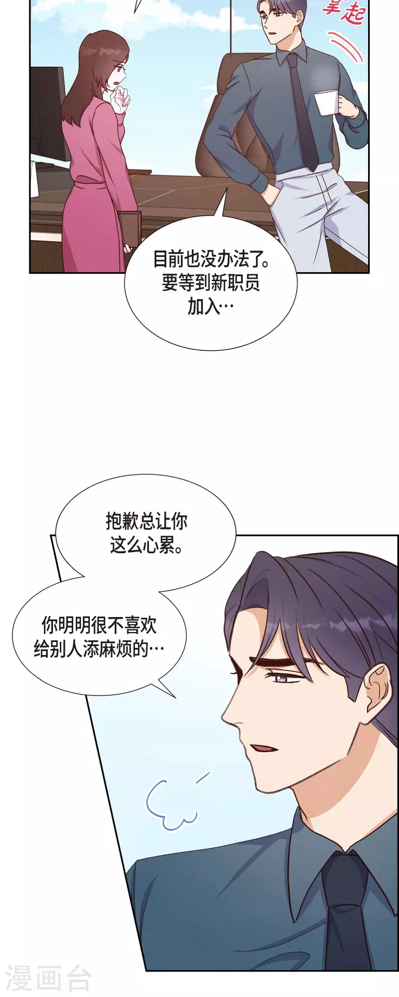 第36话 合作签约仪式-第36话