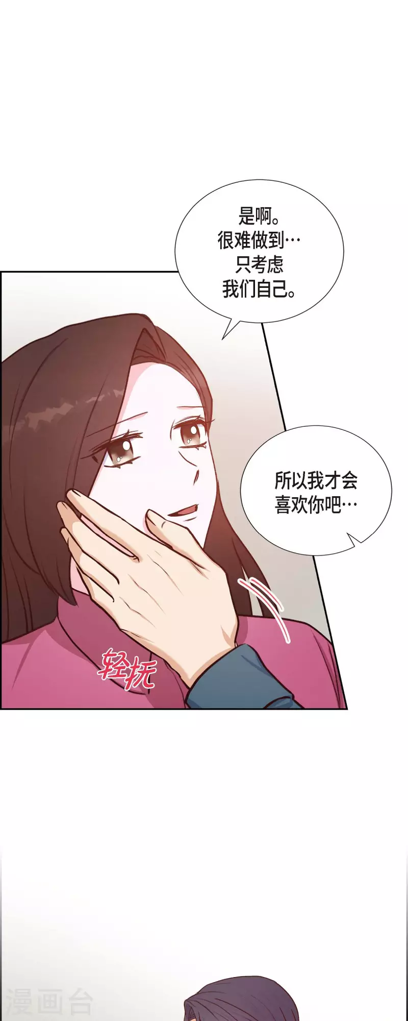 第36话 合作签约仪式-第36话