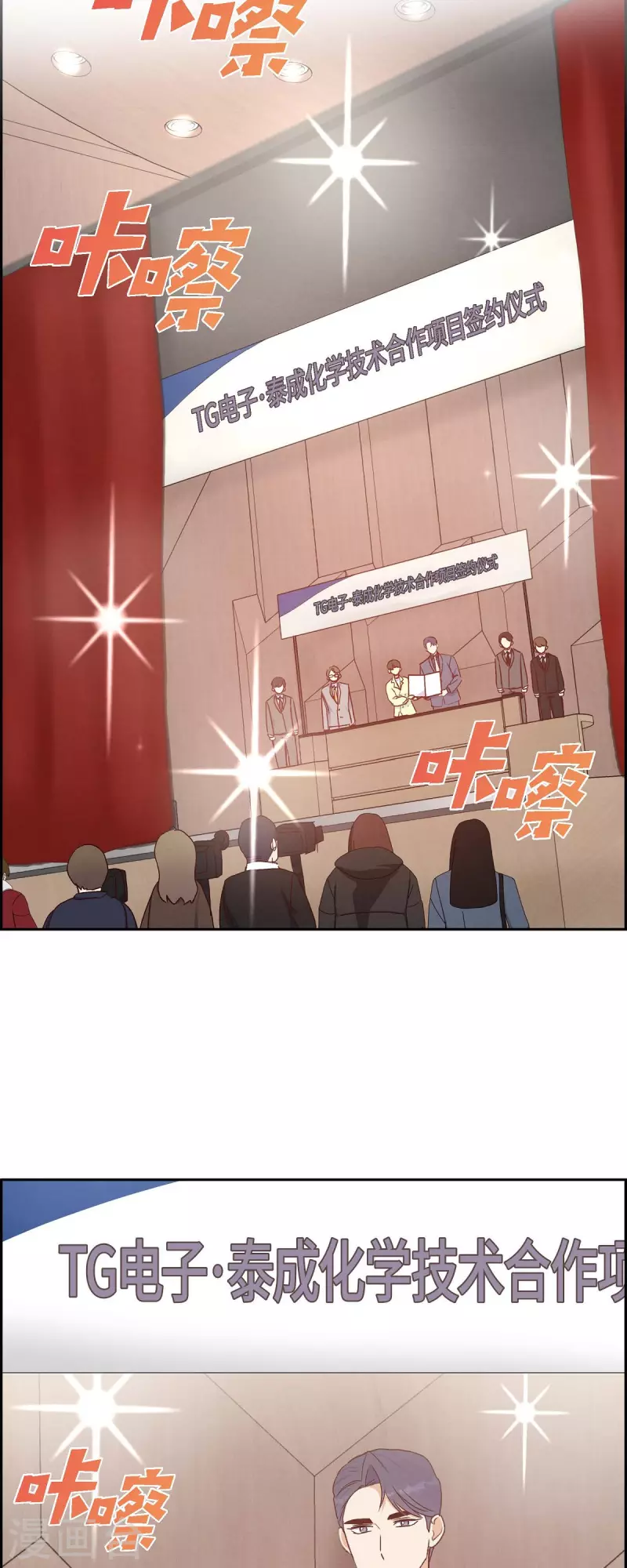 第36话 合作签约仪式-第36话