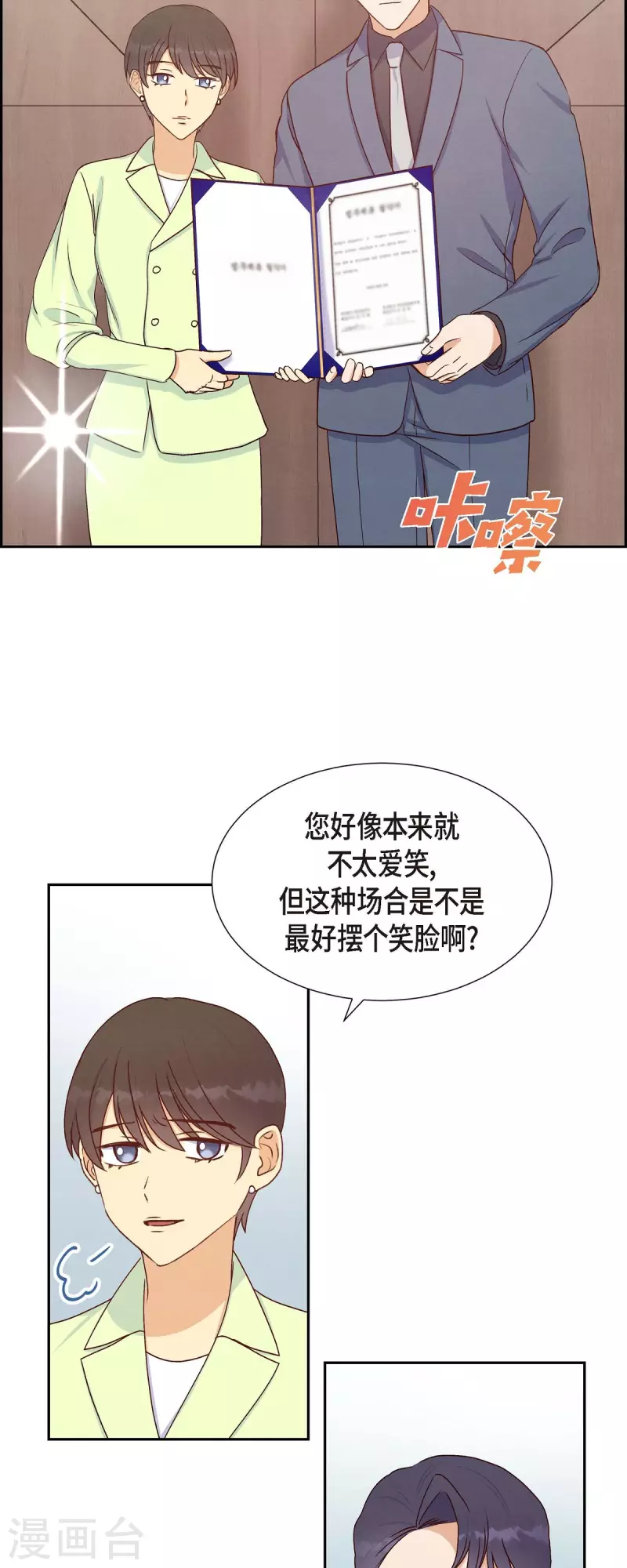 第36话 合作签约仪式-第36话