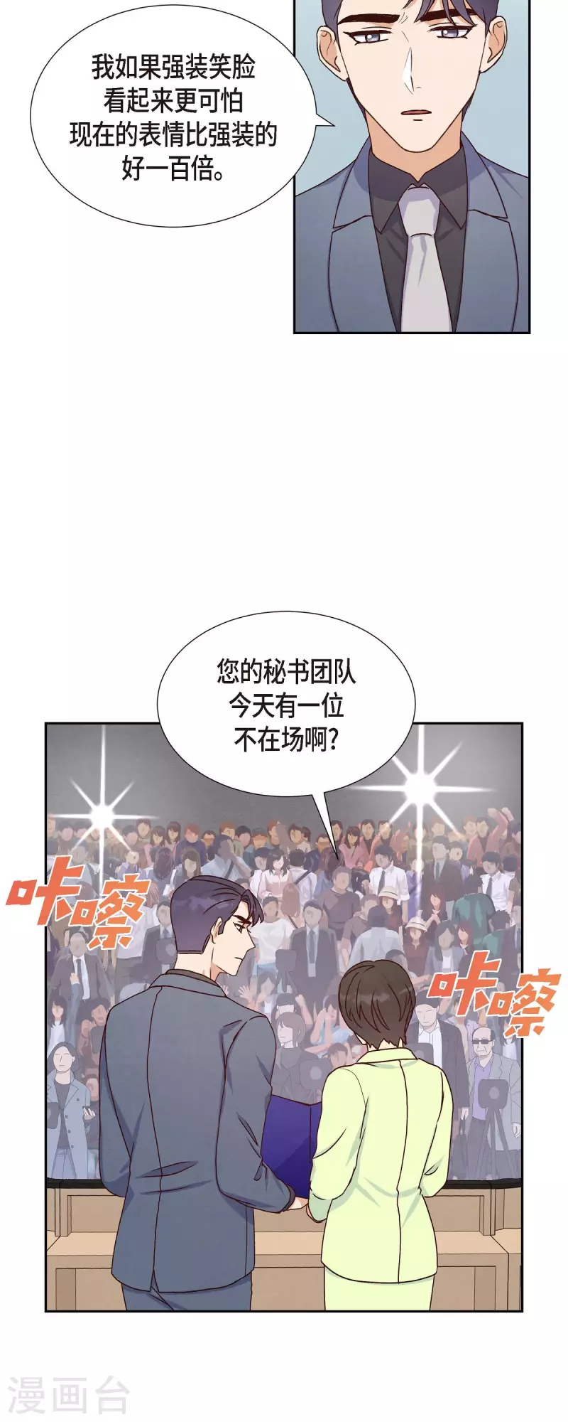 第36话 合作签约仪式-第36话