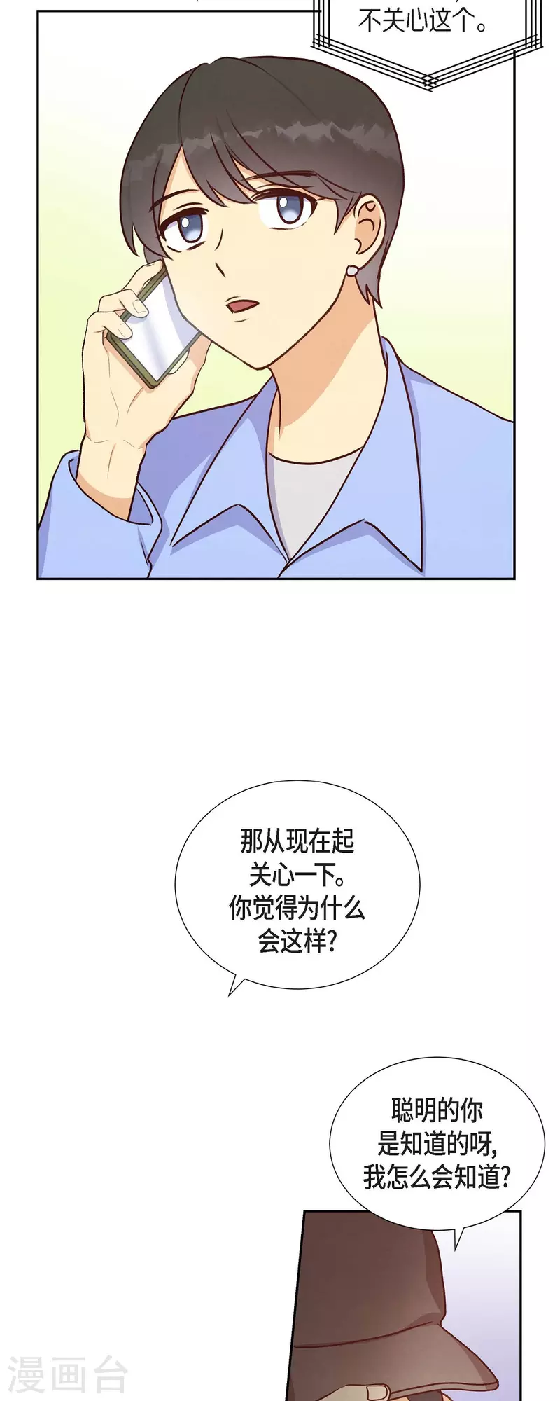 第36话 合作签约仪式-第36话