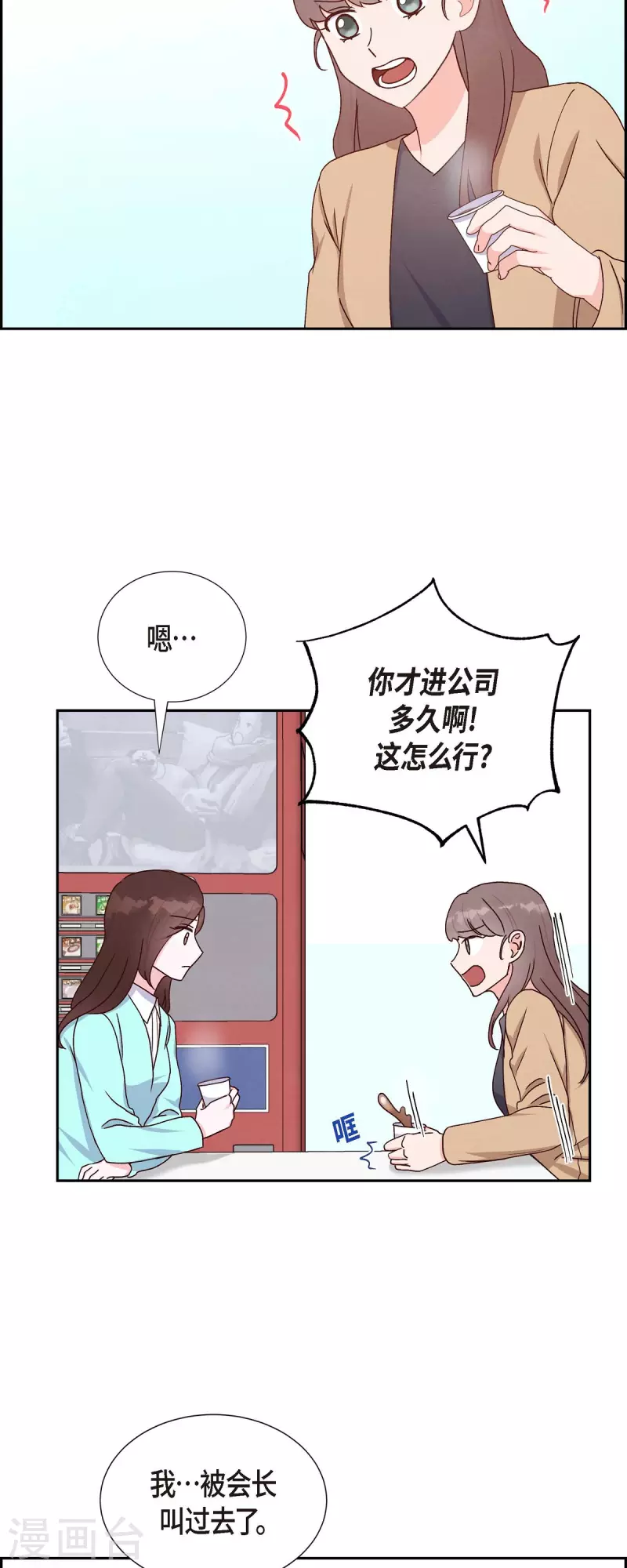 第36话 合作签约仪式-第36话